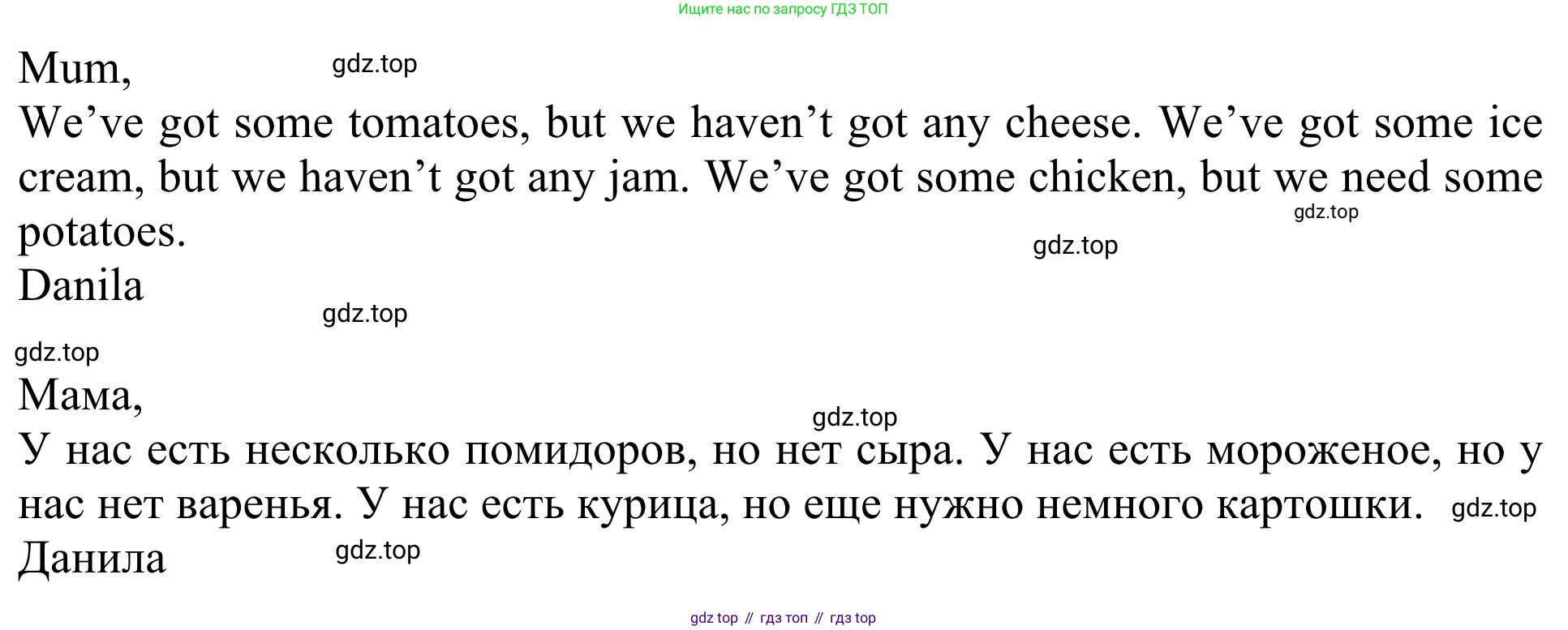 Английский язык (english), 3 класс Учебник (Student's book), авторы: Быкова Надежда Ильинична (Bykova Nadezhda), Дули Дженни (Dooley Jenny), Поспелова Марина Давидовна (Pospelova Marina), Эванс Вирджиния (Evans Virginia), издательство Просвещение, Москва, 2023, зелёного цвета, Часть 1, страница 49, номер 5, Решение 2 (продолжение 2)