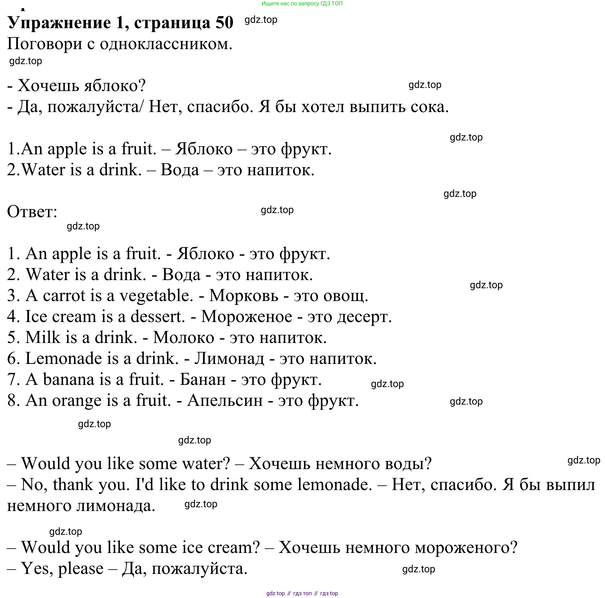 Английский язык (english), 3 класс Учебник (Student's book), авторы: Быкова Надежда Ильинична (Bykova Nadezhda), Дули Дженни (Dooley Jenny), Поспелова Марина Давидовна (Pospelova Marina), Эванс Вирджиния (Evans Virginia), издательство Просвещение, Москва, 2023, зелёного цвета, Часть 1, страница 50, номер 1, Решение 2