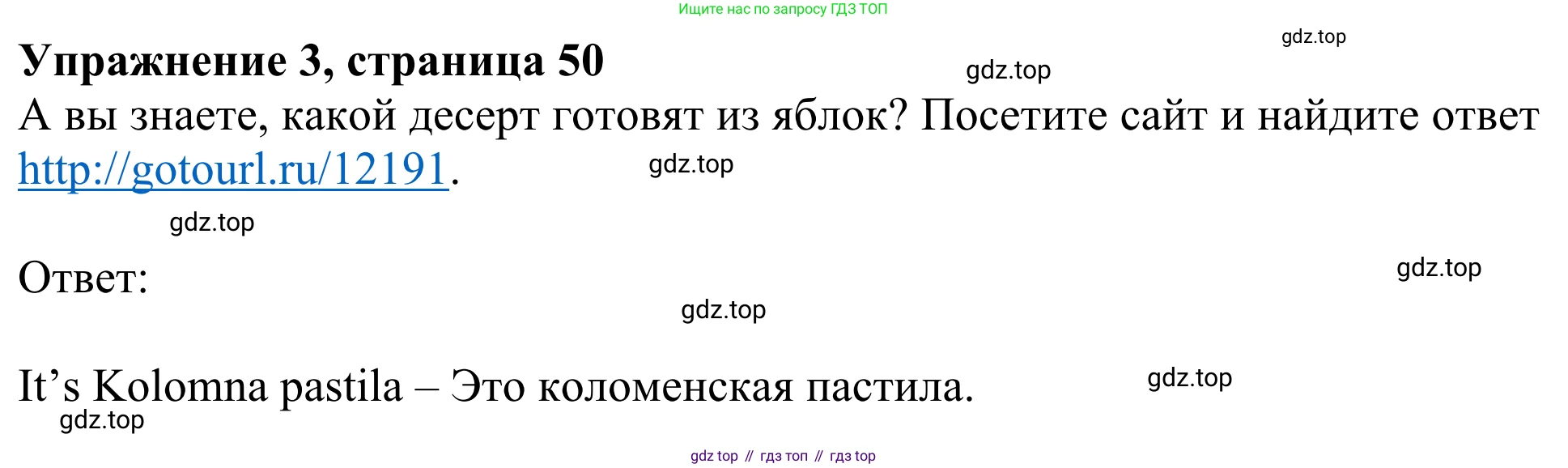 Английский язык (english), 3 класс Учебник (Student's book), авторы: Быкова Надежда Ильинична (Bykova Nadezhda), Дули Дженни (Dooley Jenny), Поспелова Марина Давидовна (Pospelova Marina), Эванс Вирджиния (Evans Virginia), издательство Просвещение, Москва, 2023, зелёного цвета, Часть 1, страница 50, номер 3, Решение 2