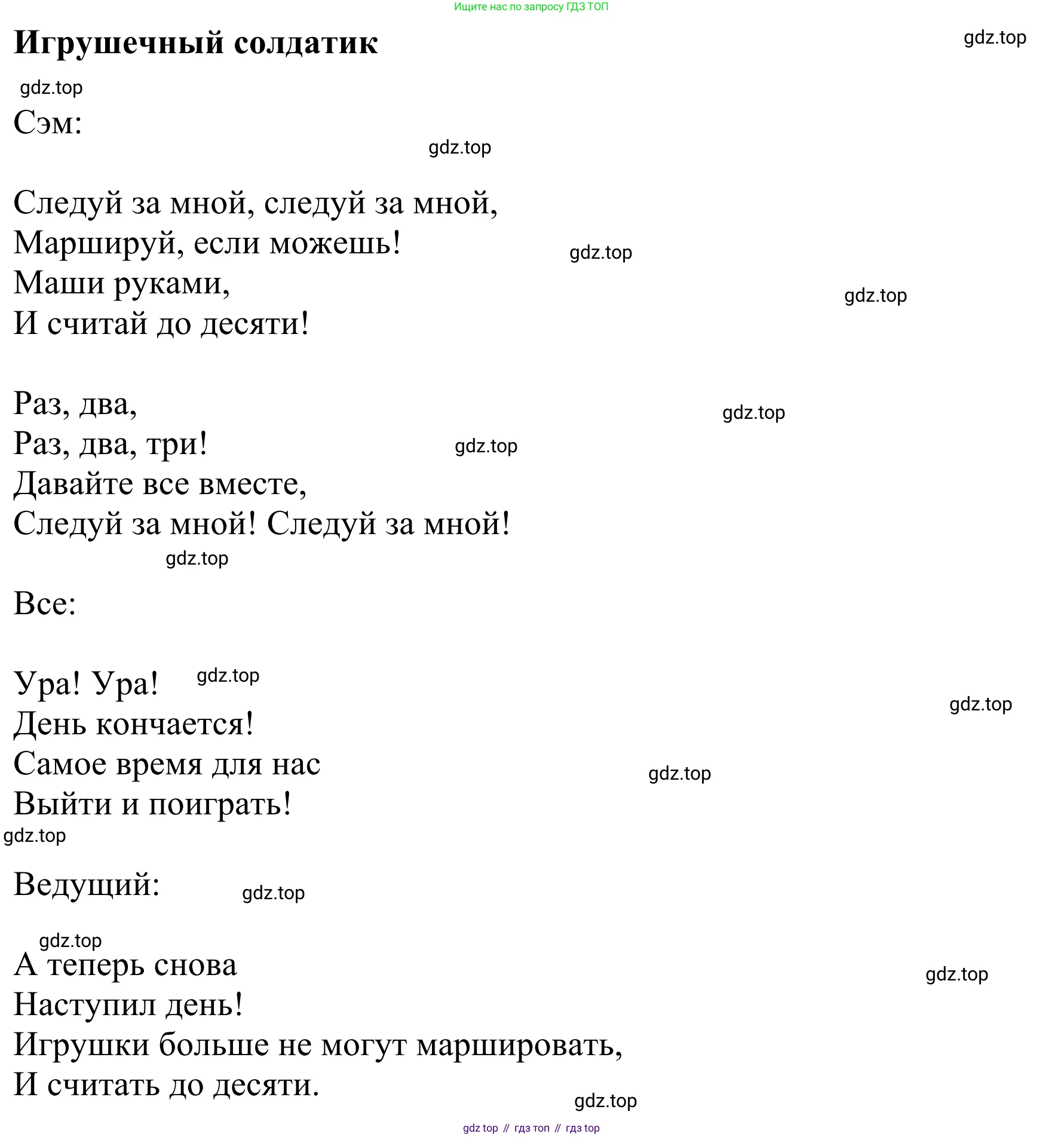 Английский язык (english), 3 класс Учебник (Student's book), авторы: Быкова Надежда Ильинична (Bykova Nadezhda), Дули Дженни (Dooley Jenny), Поспелова Марина Давидовна (Pospelova Marina), Эванс Вирджиния (Evans Virginia), издательство Просвещение, Москва, 2023, зелёного цвета, Часть 1, страница 52, Решение 2