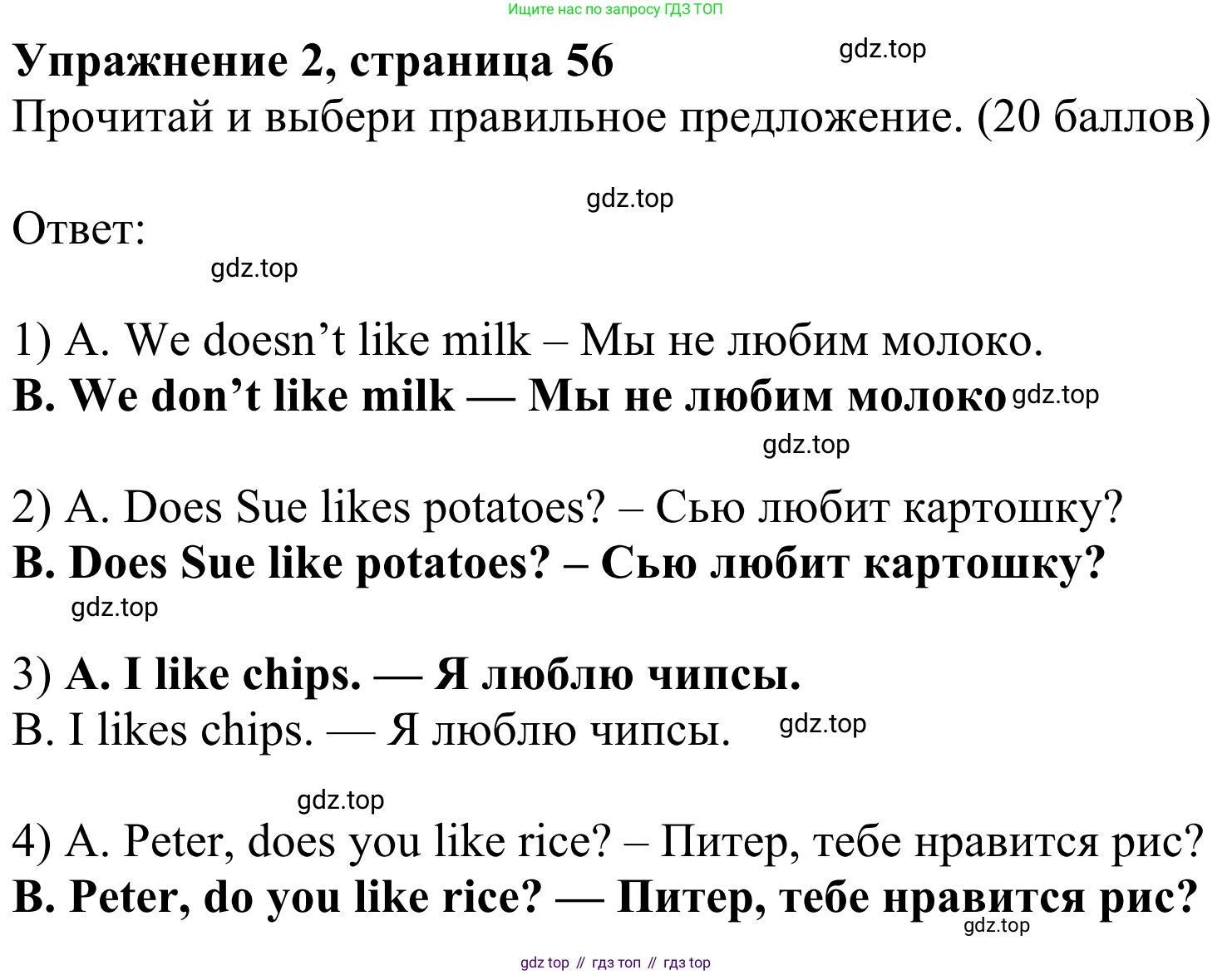Английский язык (english), 3 класс Учебник (Student's book), авторы: Быкова Надежда Ильинична (Bykova Nadezhda), Дули Дженни (Dooley Jenny), Поспелова Марина Давидовна (Pospelova Marina), Эванс Вирджиния (Evans Virginia), издательство Просвещение, Москва, 2023, зелёного цвета, Часть 1, страница 56, номер 2, Решение 2