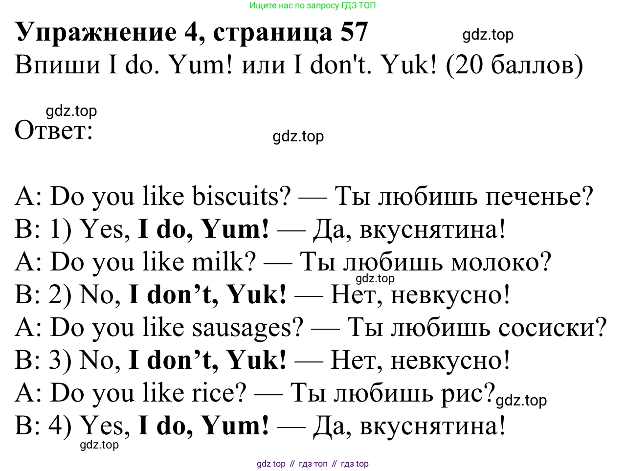 Английский язык (english), 3 класс Учебник (Student's book), авторы: Быкова Надежда Ильинична (Bykova Nadezhda), Дули Дженни (Dooley Jenny), Поспелова Марина Давидовна (Pospelova Marina), Эванс Вирджиния (Evans Virginia), издательство Просвещение, Москва, 2023, зелёного цвета, Часть 1, страница 57, номер 4, Решение 2