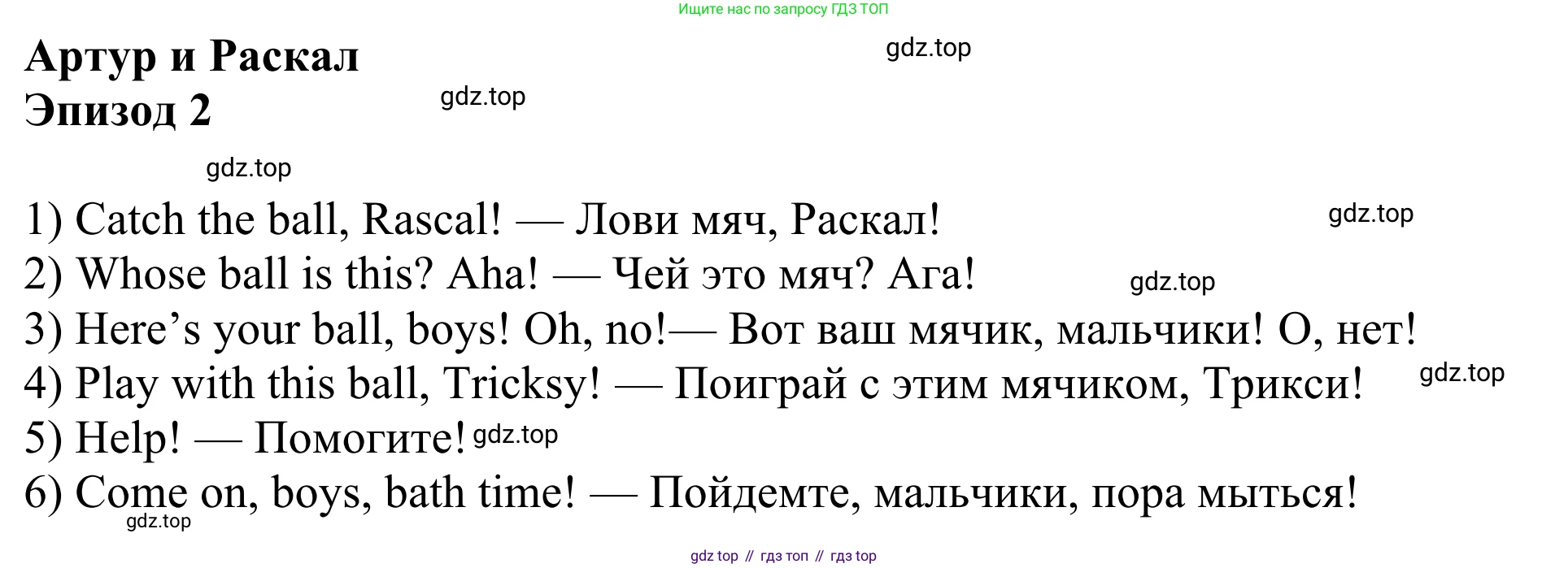 Английский язык (english), 3 класс Учебник (Student's book), авторы: Быкова Надежда Ильинична (Bykova Nadezhda), Дули Дженни (Dooley Jenny), Поспелова Марина Давидовна (Pospelova Marina), Эванс Вирджиния (Evans Virginia), издательство Просвещение, Москва, 2023, зелёного цвета, Часть 1, страница 58, Решение 2