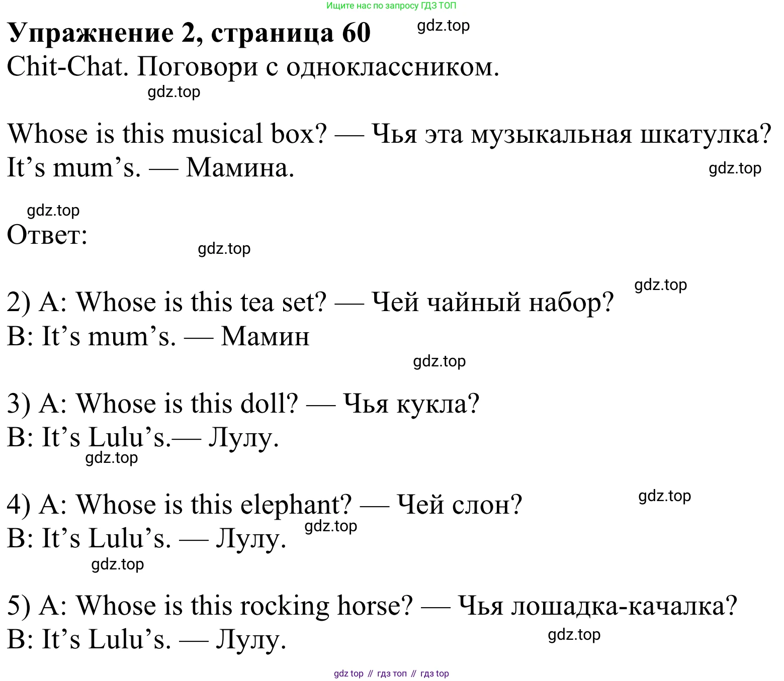 Английский язык (english), 3 класс Учебник (Student's book), авторы: Быкова Надежда Ильинична (Bykova Nadezhda), Дули Дженни (Dooley Jenny), Поспелова Марина Давидовна (Pospelova Marina), Эванс Вирджиния (Evans Virginia), издательство Просвещение, Москва, 2023, зелёного цвета, Часть 1, страница 60, номер 2, Решение 2