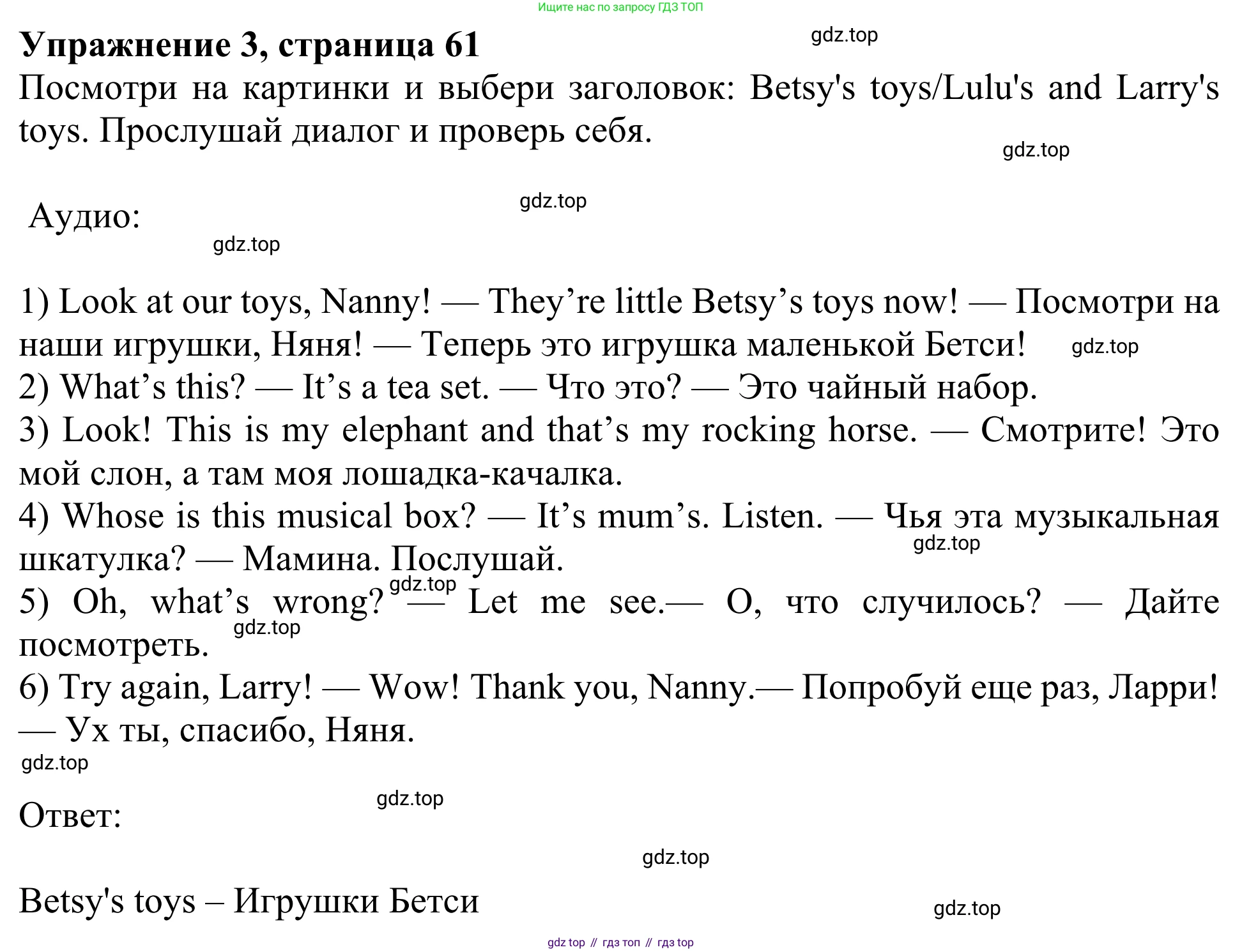 Английский язык (english), 3 класс Учебник (Student's book), авторы: Быкова Надежда Ильинична (Bykova Nadezhda), Дули Дженни (Dooley Jenny), Поспелова Марина Давидовна (Pospelova Marina), Эванс Вирджиния (Evans Virginia), издательство Просвещение, Москва, 2023, зелёного цвета, Часть 1, страница 61, номер 3, Решение 2
