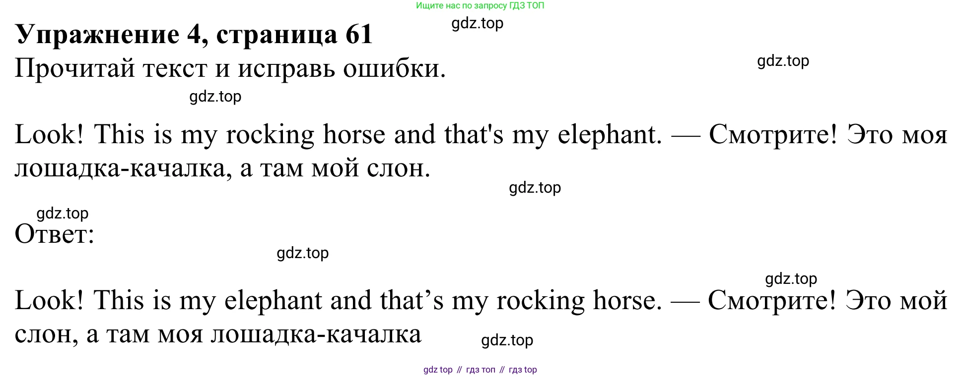 Английский язык (english), 3 класс Учебник (Student's book), авторы: Быкова Надежда Ильинична (Bykova Nadezhda), Дули Дженни (Dooley Jenny), Поспелова Марина Давидовна (Pospelova Marina), Эванс Вирджиния (Evans Virginia), издательство Просвещение, Москва, 2023, зелёного цвета, Часть 1, страница 61, номер 4, Решение 2