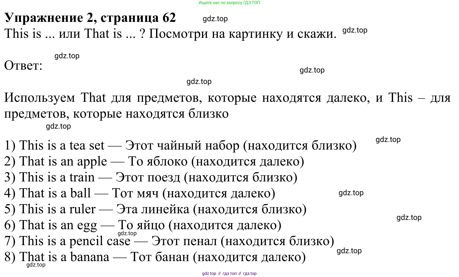 Английский язык (english), 3 класс Учебник (Student's book), авторы: Быкова Надежда Ильинична (Bykova Nadezhda), Дули Дженни (Dooley Jenny), Поспелова Марина Давидовна (Pospelova Marina), Эванс Вирджиния (Evans Virginia), издательство Просвещение, Москва, 2023, зелёного цвета, Часть 1, страница 62, номер 2, Решение 2