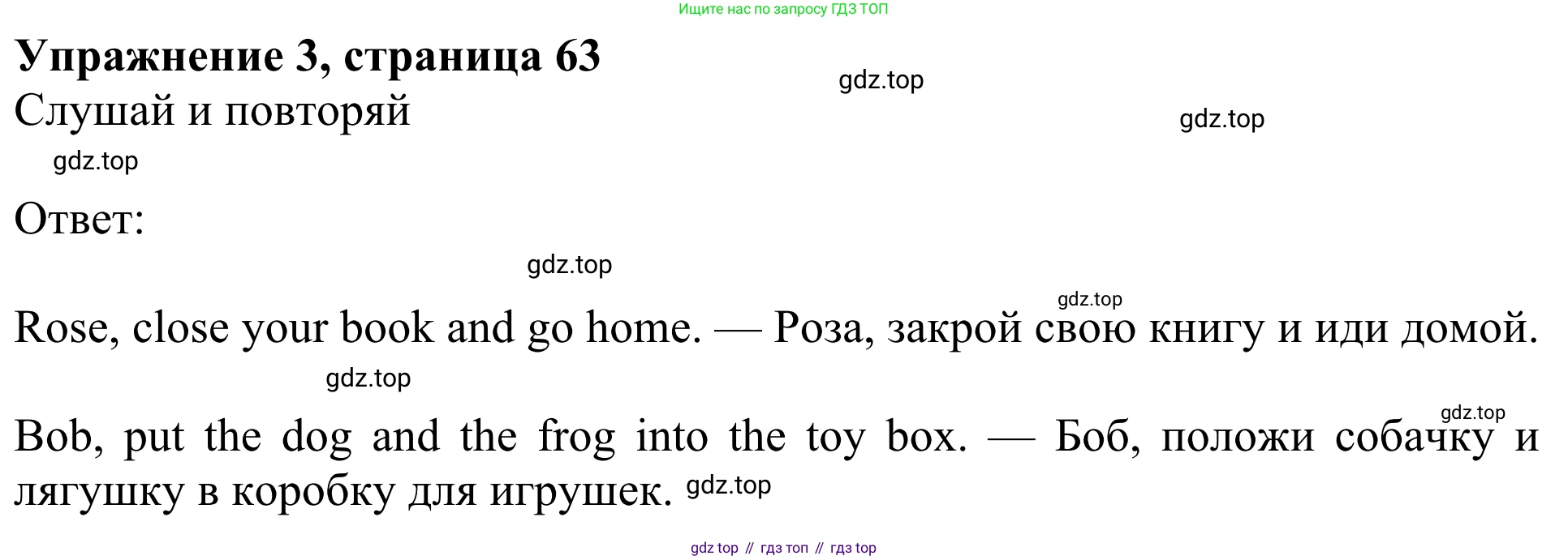 Английский язык (english), 3 класс Учебник (Student's book), авторы: Быкова Надежда Ильинична (Bykova Nadezhda), Дули Дженни (Dooley Jenny), Поспелова Марина Давидовна (Pospelova Marina), Эванс Вирджиния (Evans Virginia), издательство Просвещение, Москва, 2023, зелёного цвета, Часть 1, страница 63, номер 3, Решение 2
