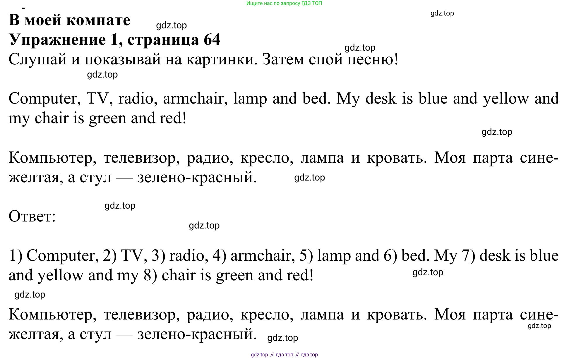 Английский язык (english), 3 класс Учебник (Student's book), авторы: Быкова Надежда Ильинична (Bykova Nadezhda), Дули Дженни (Dooley Jenny), Поспелова Марина Давидовна (Pospelova Marina), Эванс Вирджиния (Evans Virginia), издательство Просвещение, Москва, 2023, зелёного цвета, Часть 1, страница 64, номер 1, Решение 2