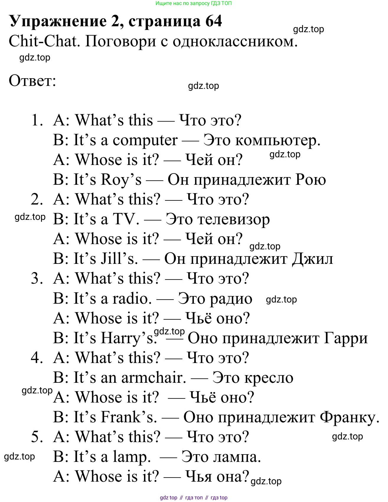 Английский язык (english), 3 класс Учебник (Student's book), авторы: Быкова Надежда Ильинична (Bykova Nadezhda), Дули Дженни (Dooley Jenny), Поспелова Марина Давидовна (Pospelova Marina), Эванс Вирджиния (Evans Virginia), издательство Просвещение, Москва, 2023, зелёного цвета, Часть 1, страница 64, номер 2, Решение 2
