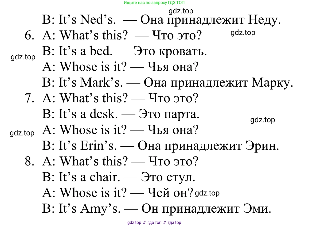 Английский язык (english), 3 класс Учебник (Student's book), авторы: Быкова Надежда Ильинична (Bykova Nadezhda), Дули Дженни (Dooley Jenny), Поспелова Марина Давидовна (Pospelova Marina), Эванс Вирджиния (Evans Virginia), издательство Просвещение, Москва, 2023, зелёного цвета, Часть 1, страница 64, номер 2, Решение 2 (продолжение 2)