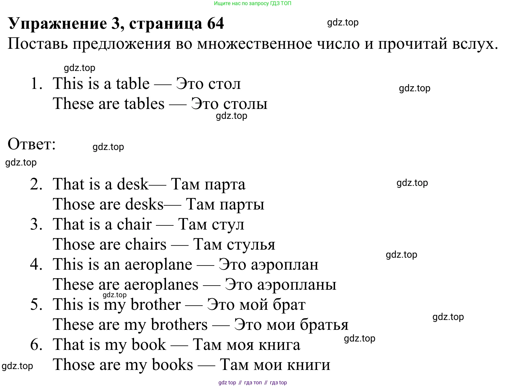 Английский язык (english), 3 класс Учебник (Student's book), авторы: Быкова Надежда Ильинична (Bykova Nadezhda), Дули Дженни (Dooley Jenny), Поспелова Марина Давидовна (Pospelova Marina), Эванс Вирджиния (Evans Virginia), издательство Просвещение, Москва, 2023, зелёного цвета, Часть 1, страница 64, номер 3, Решение 2