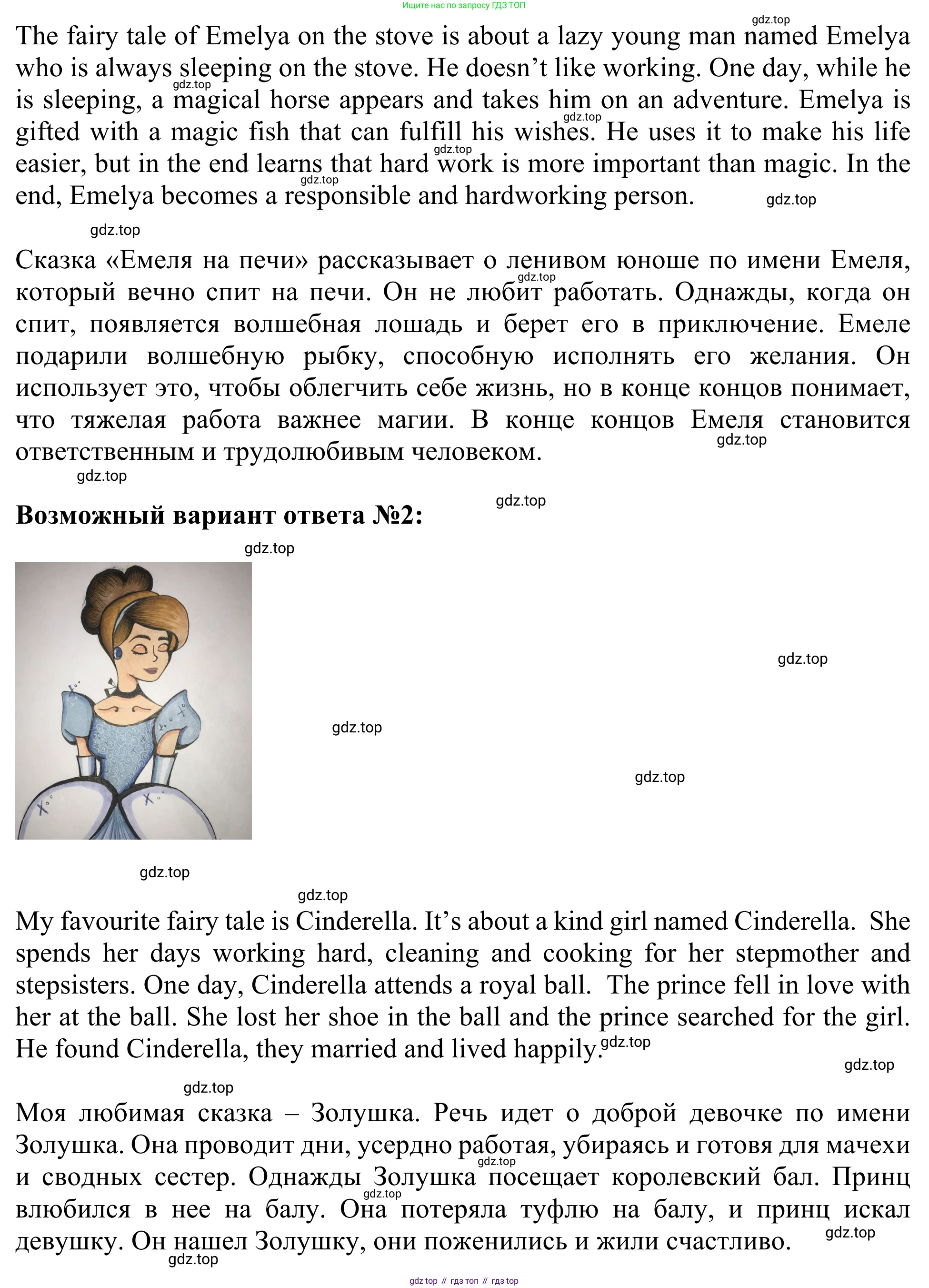 Английский язык (english), 3 класс Учебник (Student's book), авторы: Быкова Надежда Ильинична (Bykova Nadezhda), Дули Дженни (Dooley Jenny), Поспелова Марина Давидовна (Pospelova Marina), Эванс Вирджиния (Evans Virginia), издательство Просвещение, Москва, 2023, зелёного цвета, Часть 1, страница 67, номер 6, Решение 2 (продолжение 2)