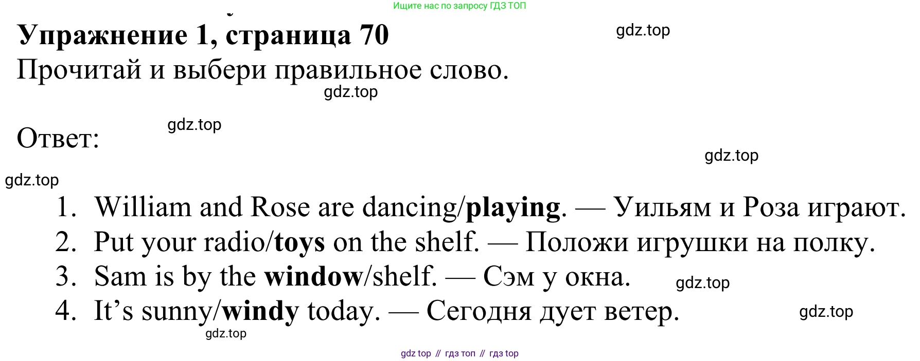 Английский язык (english), 3 класс Учебник (Student's book), авторы: Быкова Надежда Ильинична (Bykova Nadezhda), Дули Дженни (Dooley Jenny), Поспелова Марина Давидовна (Pospelova Marina), Эванс Вирджиния (Evans Virginia), издательство Просвещение, Москва, 2023, зелёного цвета, Часть 1, страница 70, номер 1, Решение 2
