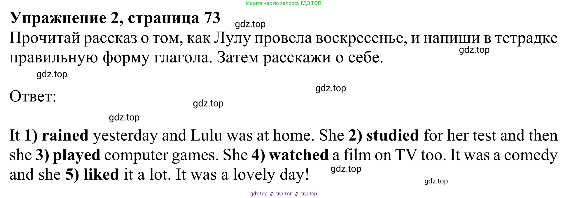 Английский язык (english), 3 класс Учебник (Student's book), авторы: Быкова Надежда Ильинична (Bykova Nadezhda), Дули Дженни (Dooley Jenny), Поспелова Марина Давидовна (Pospelova Marina), Эванс Вирджиния (Evans Virginia), издательство Просвещение, Москва, 2023, зелёного цвета, Часть 1, страница 73, номер 2, Решение 2