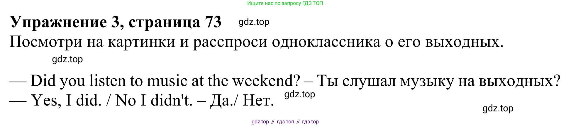 Английский язык (english), 3 класс Учебник (Student's book), авторы: Быкова Надежда Ильинична (Bykova Nadezhda), Дули Дженни (Dooley Jenny), Поспелова Марина Давидовна (Pospelova Marina), Эванс Вирджиния (Evans Virginia), издательство Просвещение, Москва, 2023, зелёного цвета, Часть 1, страница 73, номер 3, Решение 2