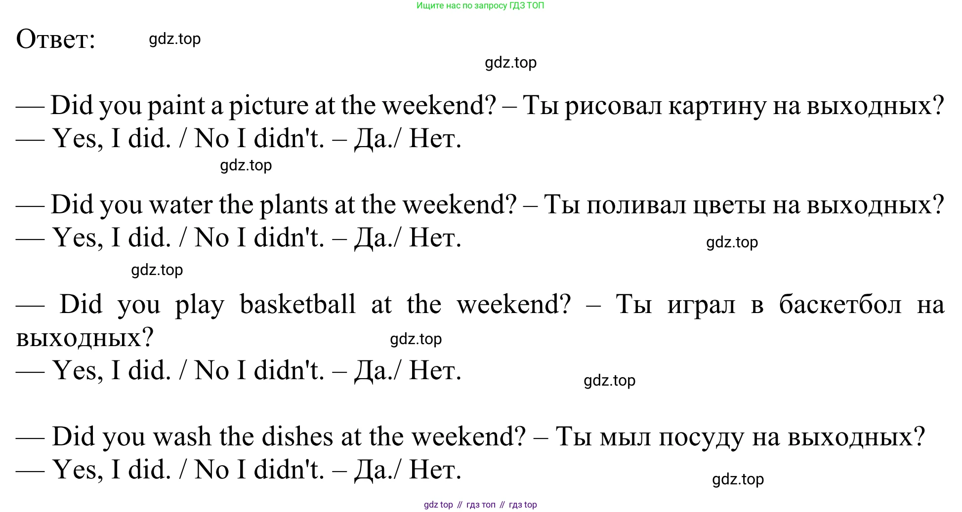 Английский язык (english), 3 класс Учебник (Student's book), авторы: Быкова Надежда Ильинична (Bykova Nadezhda), Дули Дженни (Dooley Jenny), Поспелова Марина Давидовна (Pospelova Marina), Эванс Вирджиния (Evans Virginia), издательство Просвещение, Москва, 2023, зелёного цвета, Часть 1, страница 73, номер 3, Решение 2 (продолжение 2)