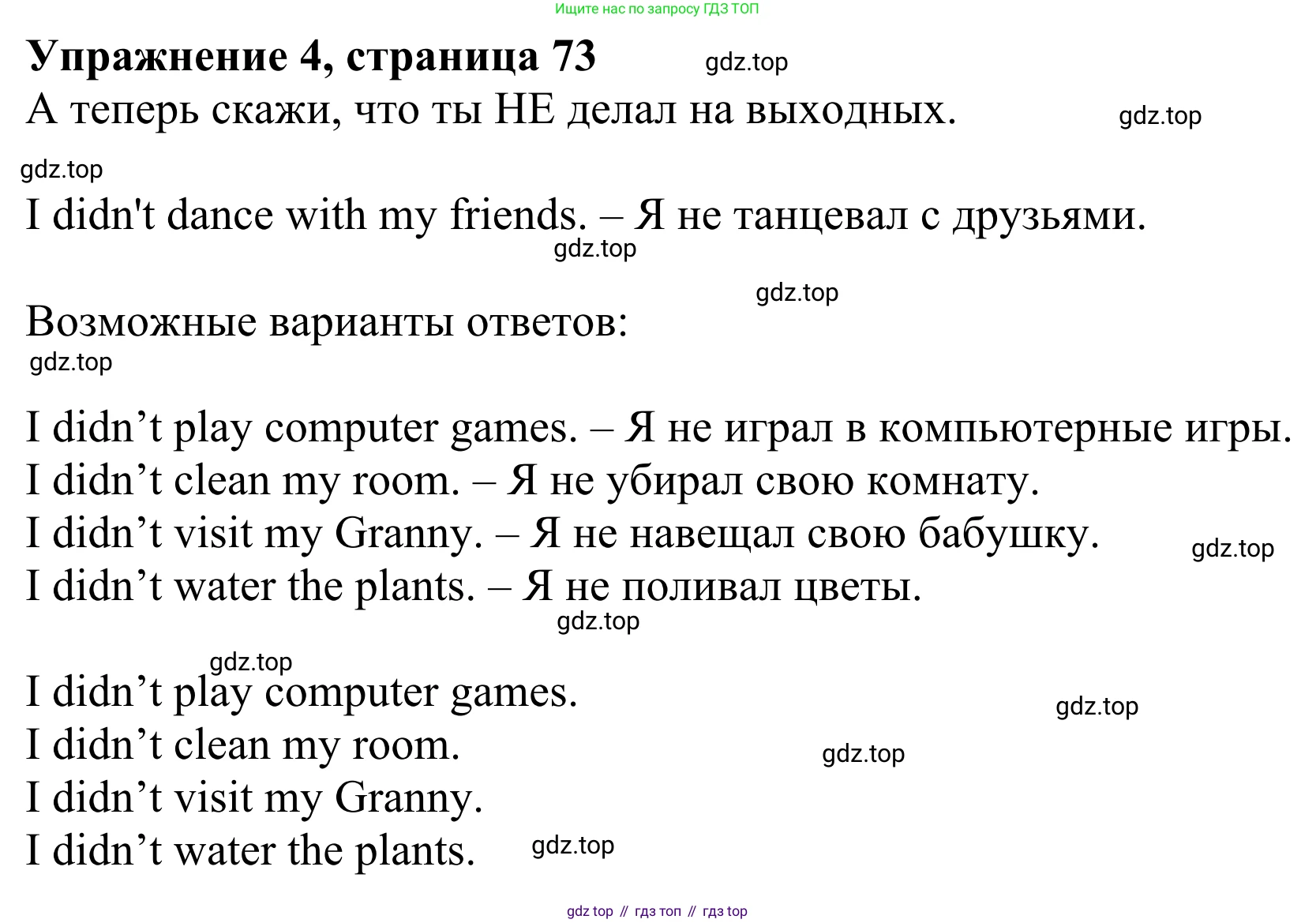 Английский язык (english), 3 класс Учебник (Student's book), авторы: Быкова Надежда Ильинична (Bykova Nadezhda), Дули Дженни (Dooley Jenny), Поспелова Марина Давидовна (Pospelova Marina), Эванс Вирджиния (Evans Virginia), издательство Просвещение, Москва, 2023, зелёного цвета, Часть 1, страница 73, номер 4, Решение 2