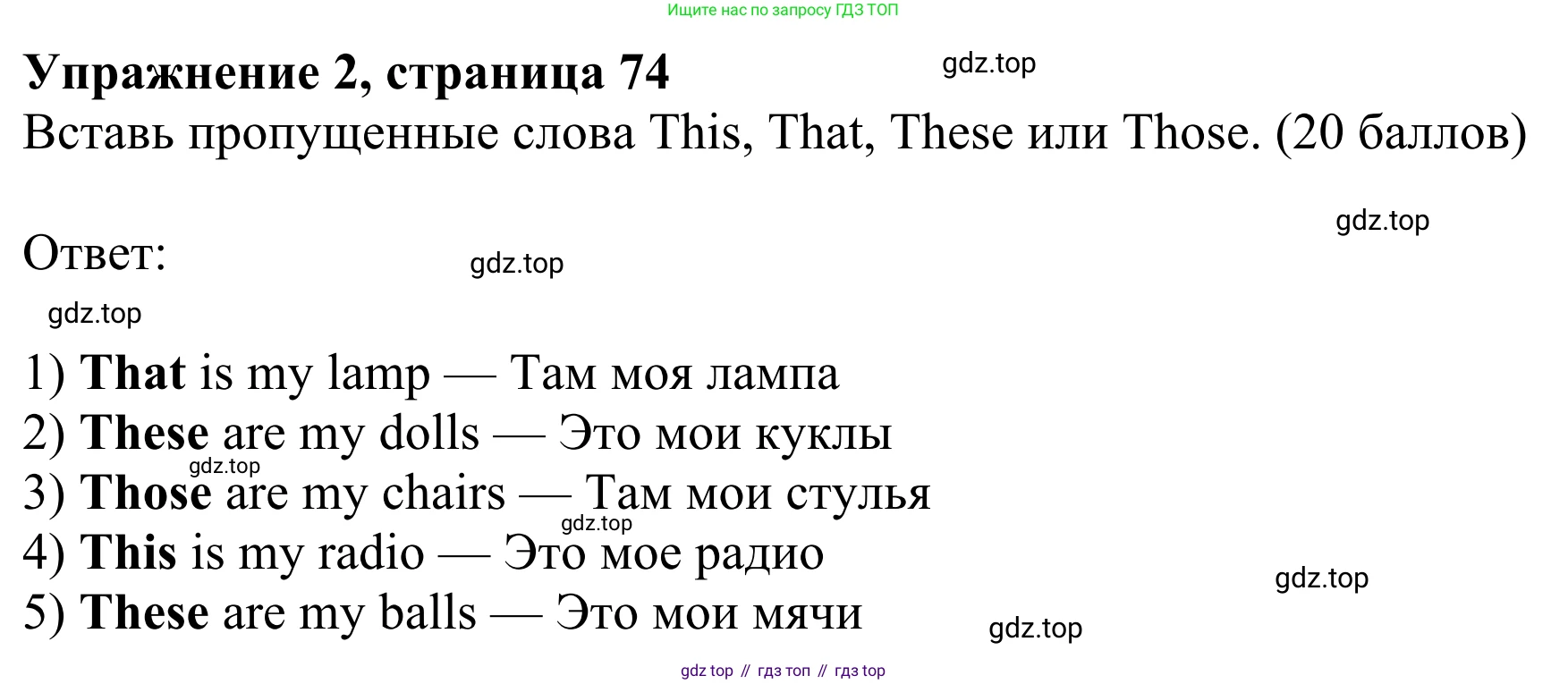 Английский язык (english), 3 класс Учебник (Student's book), авторы: Быкова Надежда Ильинична (Bykova Nadezhda), Дули Дженни (Dooley Jenny), Поспелова Марина Давидовна (Pospelova Marina), Эванс Вирджиния (Evans Virginia), издательство Просвещение, Москва, 2023, зелёного цвета, Часть 1, страница 74, номер 2, Решение 2