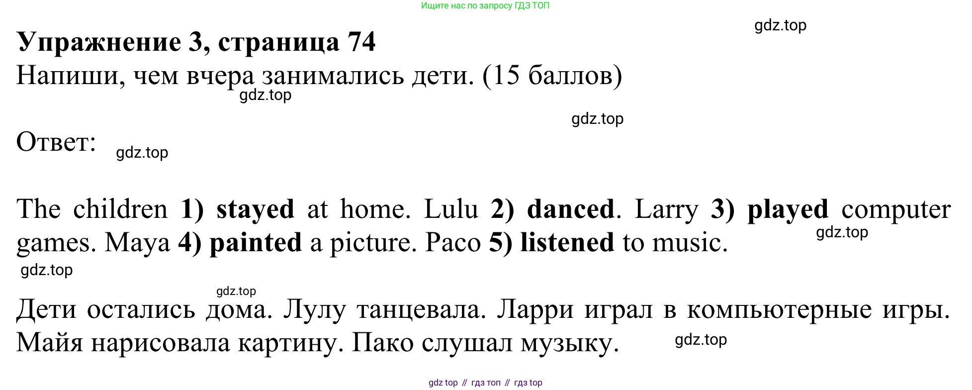 Английский язык (english), 3 класс Учебник (Student's book), авторы: Быкова Надежда Ильинична (Bykova Nadezhda), Дули Дженни (Dooley Jenny), Поспелова Марина Давидовна (Pospelova Marina), Эванс Вирджиния (Evans Virginia), издательство Просвещение, Москва, 2023, зелёного цвета, Часть 1, страница 74, номер 3, Решение 2