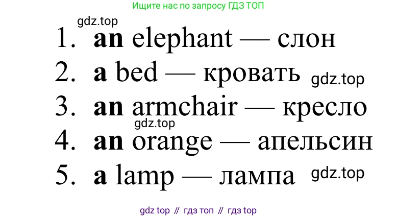Английский язык (english), 3 класс Учебник (Student's book), авторы: Быкова Надежда Ильинична (Bykova Nadezhda), Дули Дженни (Dooley Jenny), Поспелова Марина Давидовна (Pospelova Marina), Эванс Вирджиния (Evans Virginia), издательство Просвещение, Москва, 2023, зелёного цвета, Часть 1, страница 75, номер 4, Решение 2 (продолжение 2)