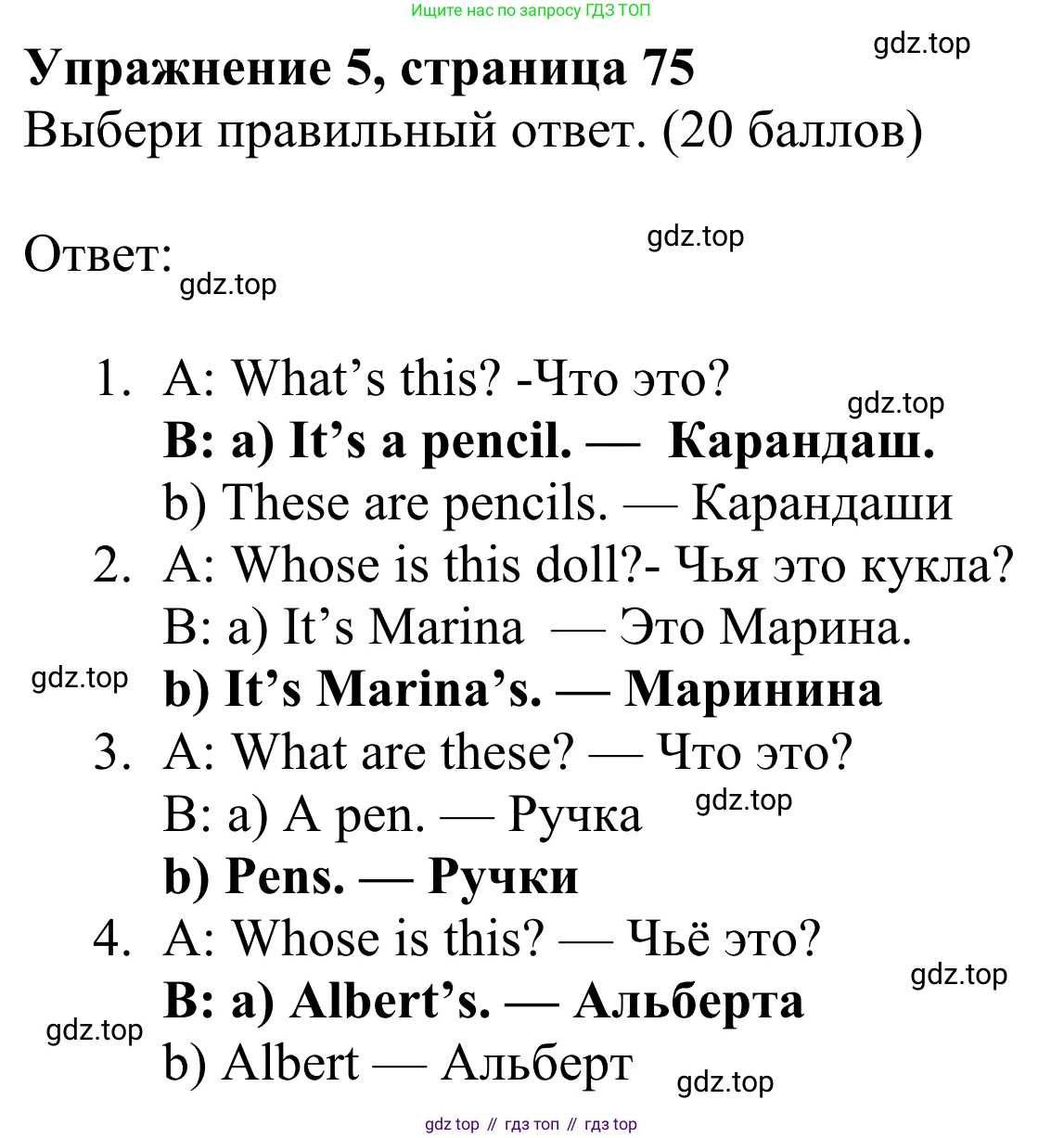 Английский язык (english), 3 класс Учебник (Student's book), авторы: Быкова Надежда Ильинична (Bykova Nadezhda), Дули Дженни (Dooley Jenny), Поспелова Марина Давидовна (Pospelova Marina), Эванс Вирджиния (Evans Virginia), издательство Просвещение, Москва, 2023, зелёного цвета, Часть 1, страница 75, номер 5, Решение 2