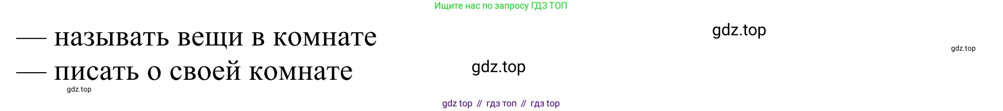 Английский язык (english), 3 класс Учебник (Student's book), авторы: Быкова Надежда Ильинична (Bykova Nadezhda), Дули Дженни (Dooley Jenny), Поспелова Марина Давидовна (Pospelova Marina), Эванс Вирджиния (Evans Virginia), издательство Просвещение, Москва, 2023, зелёного цвета, Часть 1, страница 75, номер 6, Решение 2 (продолжение 2)