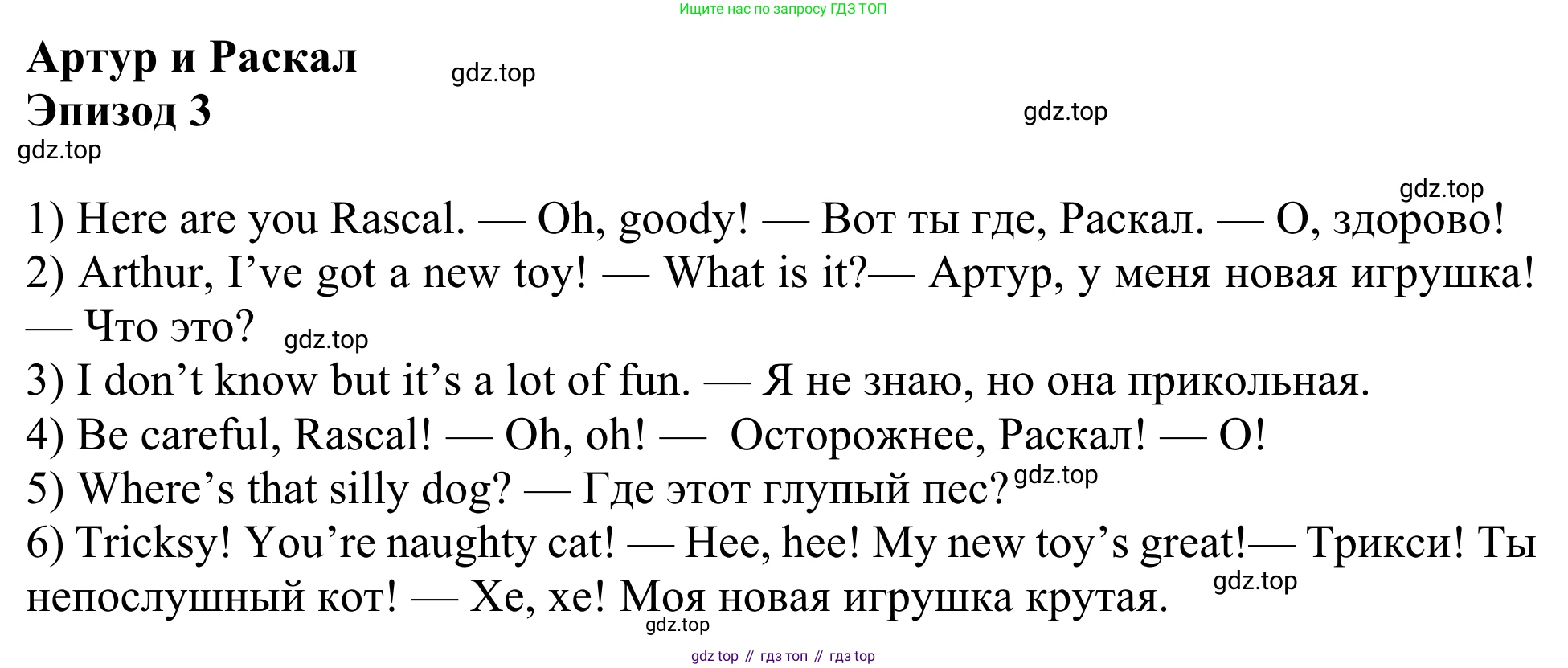 Английский язык (english), 3 класс Учебник (Student's book), авторы: Быкова Надежда Ильинична (Bykova Nadezhda), Дули Дженни (Dooley Jenny), Поспелова Марина Давидовна (Pospelova Marina), Эванс Вирджиния (Evans Virginia), издательство Просвещение, Москва, 2023, зелёного цвета, Часть 1, страница 76, Решение 2