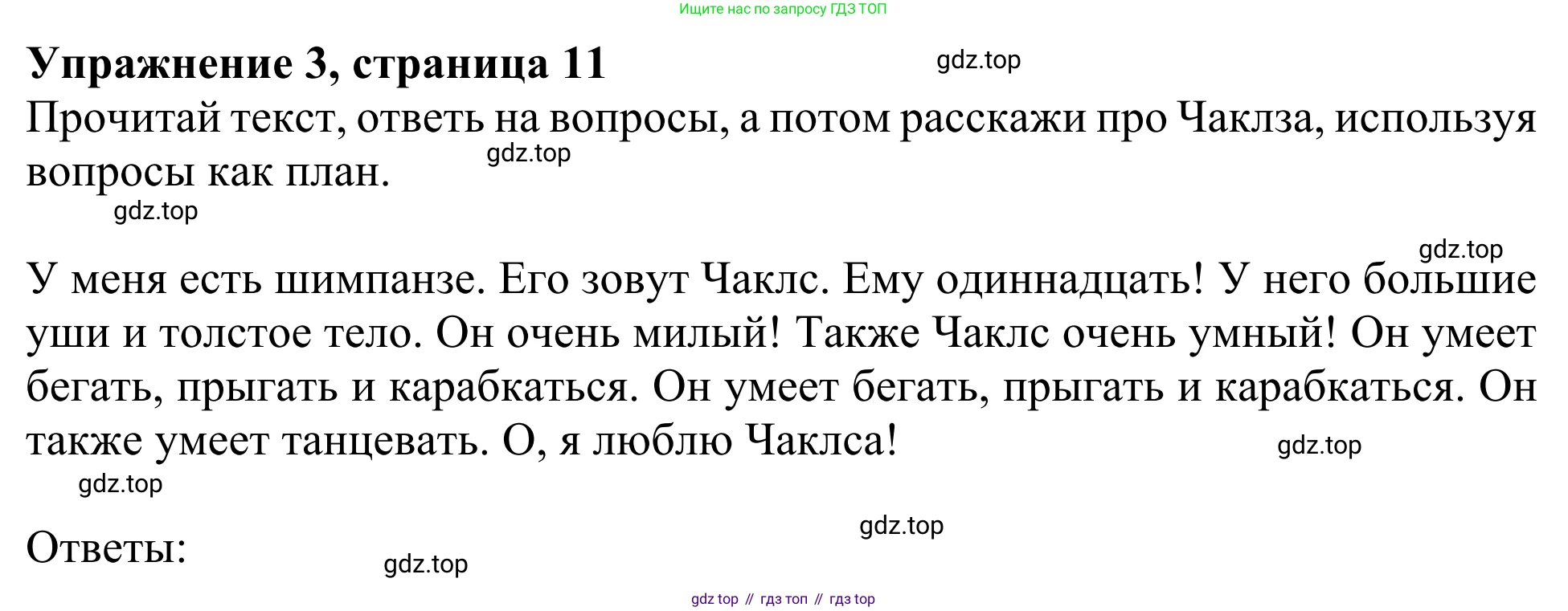 Английский язык (english), 3 класс Учебник (Student's book), авторы: Быкова Надежда Ильинична (Bykova Nadezhda), Дули Дженни (Dooley Jenny), Поспелова Марина Давидовна (Pospelova Marina), Эванс Вирджиния (Evans Virginia), издательство Просвещение, Москва, 2023, зелёного цвета, Часть 2, страница 11, номер 3, Решение 2