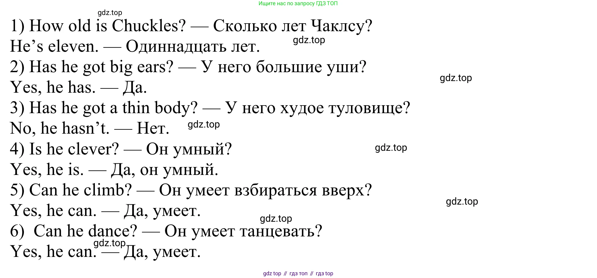 Английский язык (english), 3 класс Учебник (Student's book), авторы: Быкова Надежда Ильинична (Bykova Nadezhda), Дули Дженни (Dooley Jenny), Поспелова Марина Давидовна (Pospelova Marina), Эванс Вирджиния (Evans Virginia), издательство Просвещение, Москва, 2023, зелёного цвета, Часть 2, страница 11, номер 3, Решение 2 (продолжение 2)