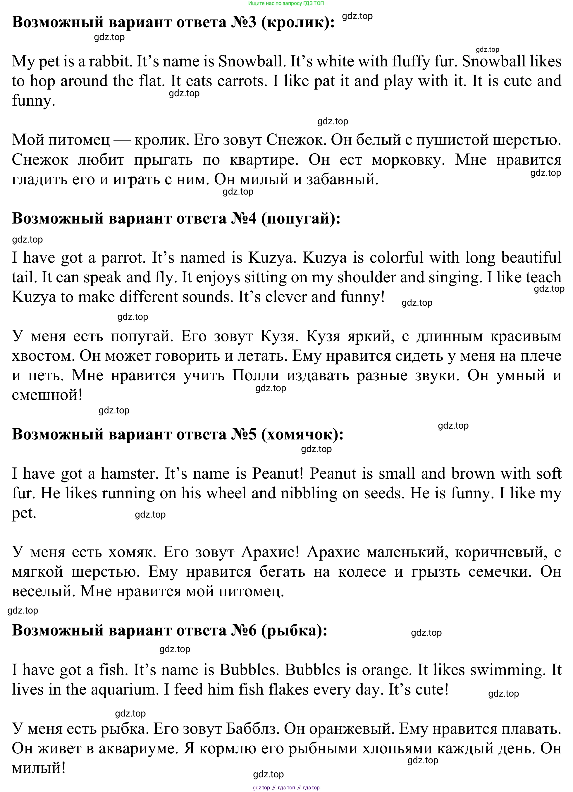 Английский язык (english), 3 класс Учебник (Student's book), авторы: Быкова Надежда Ильинична (Bykova Nadezhda), Дули Дженни (Dooley Jenny), Поспелова Марина Давидовна (Pospelova Marina), Эванс Вирджиния (Evans Virginia), издательство Просвещение, Москва, 2023, зелёного цвета, Часть 2, страница 11, номер 4, Решение 2 (продолжение 2)