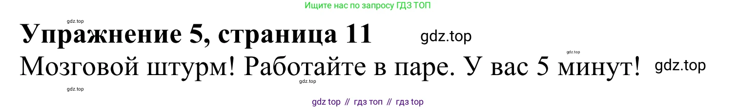 Английский язык (english), 3 класс Учебник (Student's book), авторы: Быкова Надежда Ильинична (Bykova Nadezhda), Дули Дженни (Dooley Jenny), Поспелова Марина Давидовна (Pospelova Marina), Эванс Вирджиния (Evans Virginia), издательство Просвещение, Москва, 2023, зелёного цвета, Часть 2, страница 11, номер 5, Решение 2