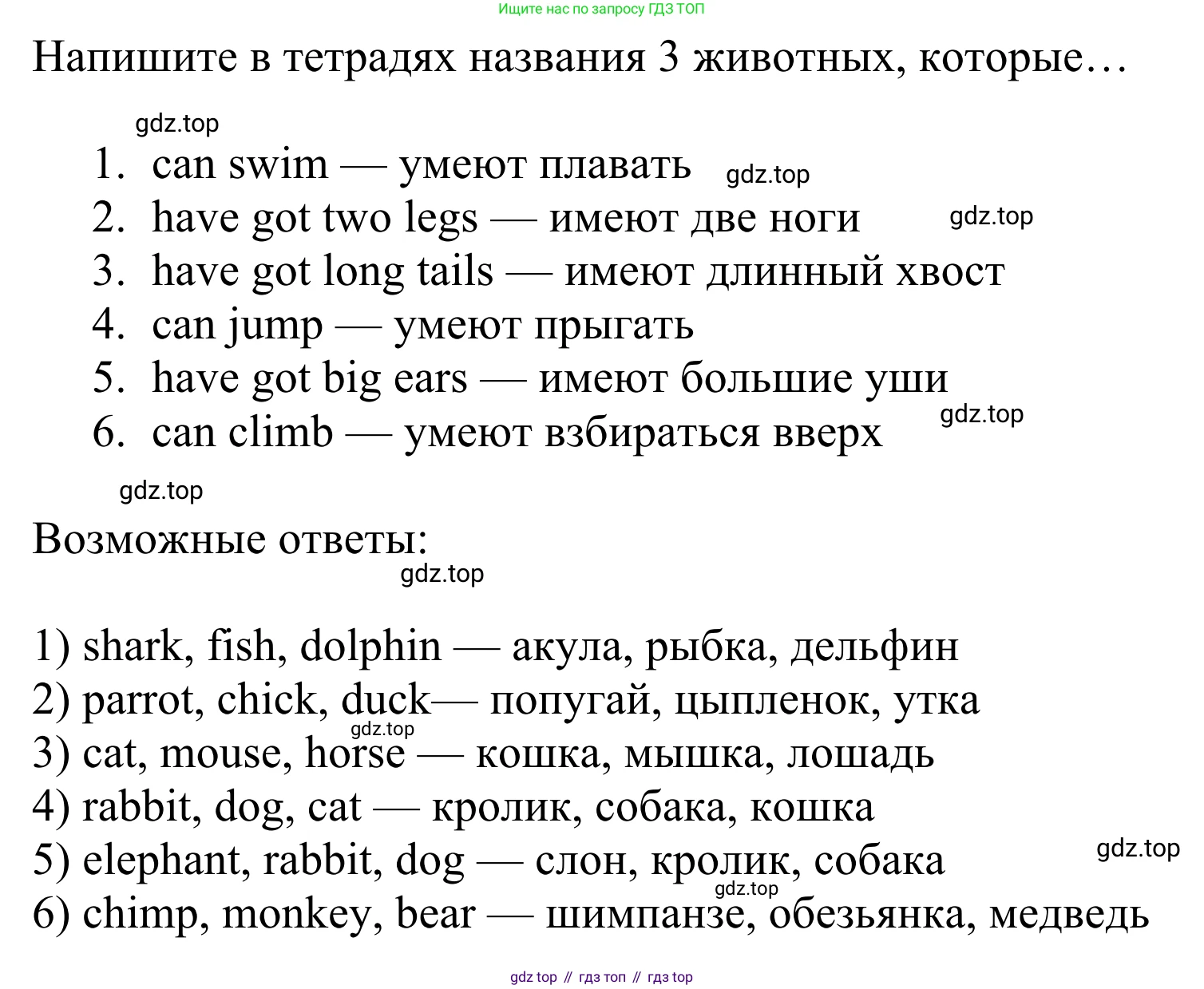 Английский язык (english), 3 класс Учебник (Student's book), авторы: Быкова Надежда Ильинична (Bykova Nadezhda), Дули Дженни (Dooley Jenny), Поспелова Марина Давидовна (Pospelova Marina), Эванс Вирджиния (Evans Virginia), издательство Просвещение, Москва, 2023, зелёного цвета, Часть 2, страница 11, номер 5, Решение 2 (продолжение 2)