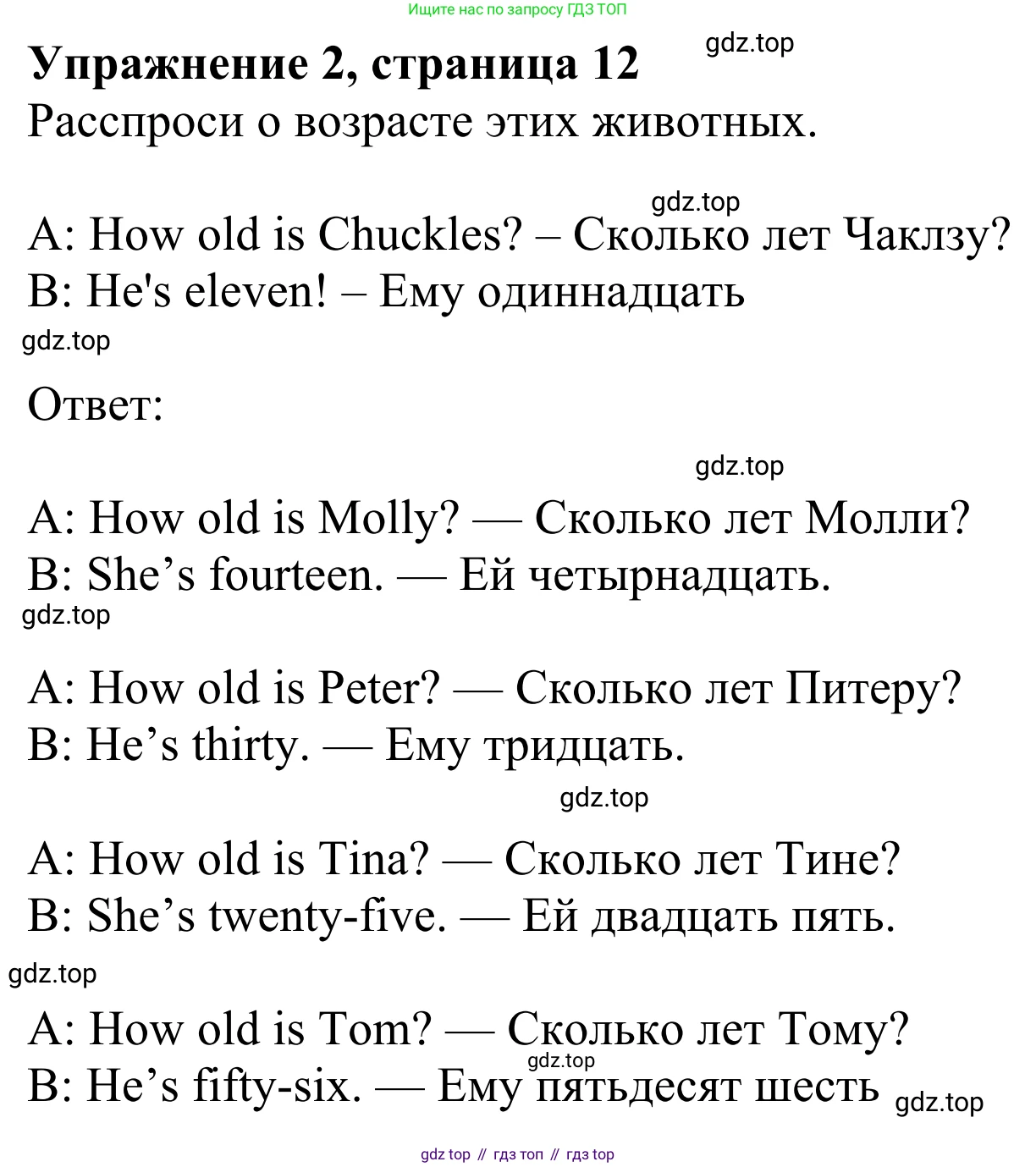 Английский язык (english), 3 класс Учебник (Student's book), авторы: Быкова Надежда Ильинична (Bykova Nadezhda), Дули Дженни (Dooley Jenny), Поспелова Марина Давидовна (Pospelova Marina), Эванс Вирджиния (Evans Virginia), издательство Просвещение, Москва, 2023, зелёного цвета, Часть 2, страница 12, номер 2, Решение 2