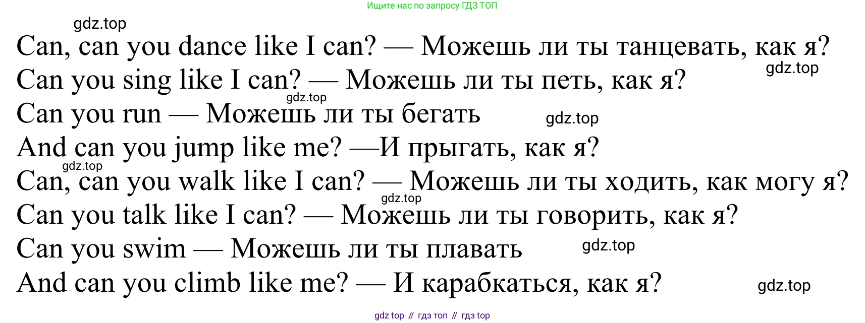 Английский язык (english), 3 класс Учебник (Student's book), авторы: Быкова Надежда Ильинична (Bykova Nadezhda), Дули Дженни (Dooley Jenny), Поспелова Марина Давидовна (Pospelova Marina), Эванс Вирджиния (Evans Virginia), издательство Просвещение, Москва, 2023, зелёного цвета, Часть 2, страница 12, номер 3, Решение 2 (продолжение 2)