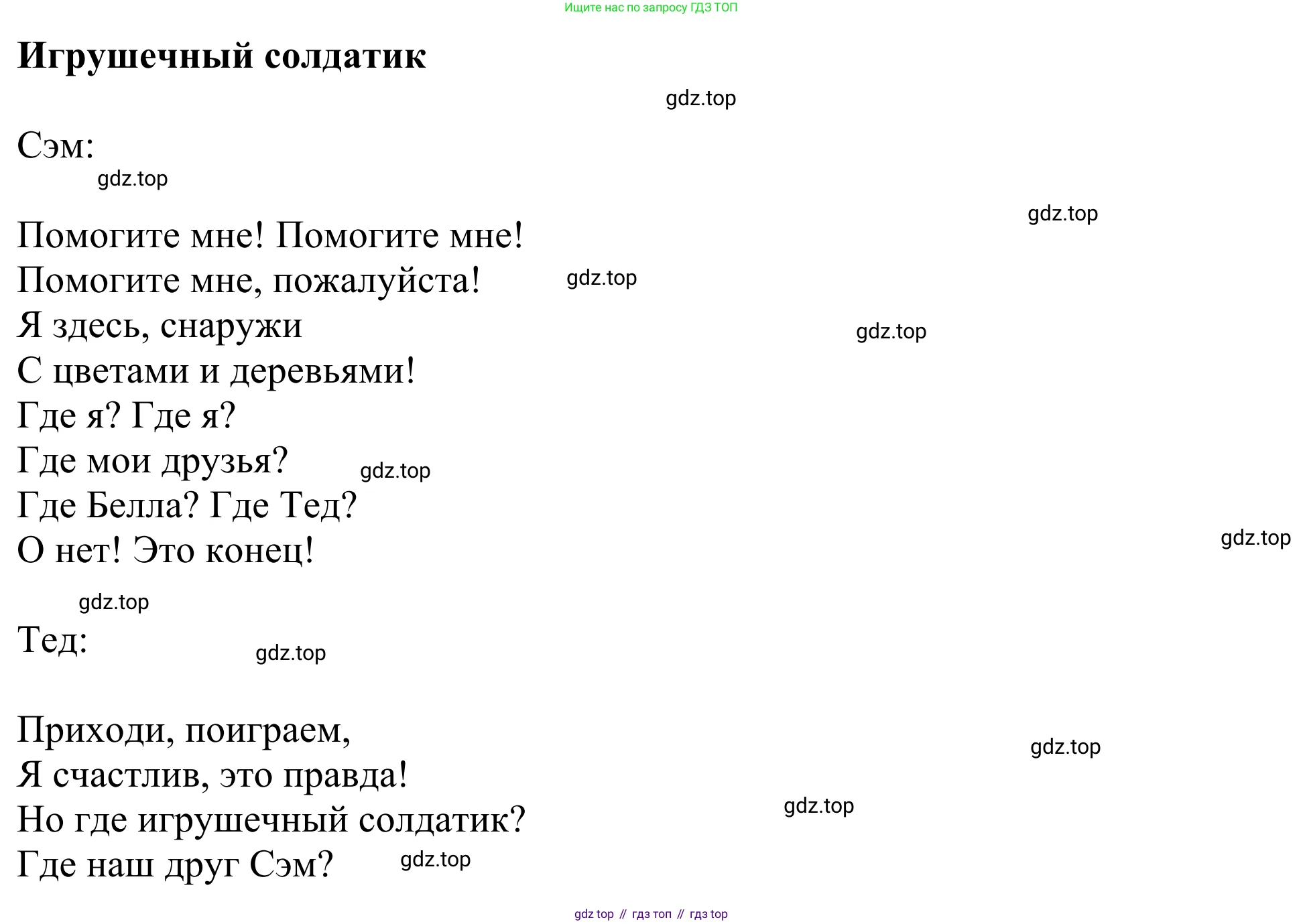 Английский язык (english), 3 класс Учебник (Student's book), авторы: Быкова Надежда Ильинична (Bykova Nadezhda), Дули Дженни (Dooley Jenny), Поспелова Марина Давидовна (Pospelova Marina), Эванс Вирджиния (Evans Virginia), издательство Просвещение, Москва, 2023, зелёного цвета, Часть 2, страница 14, Решение 2