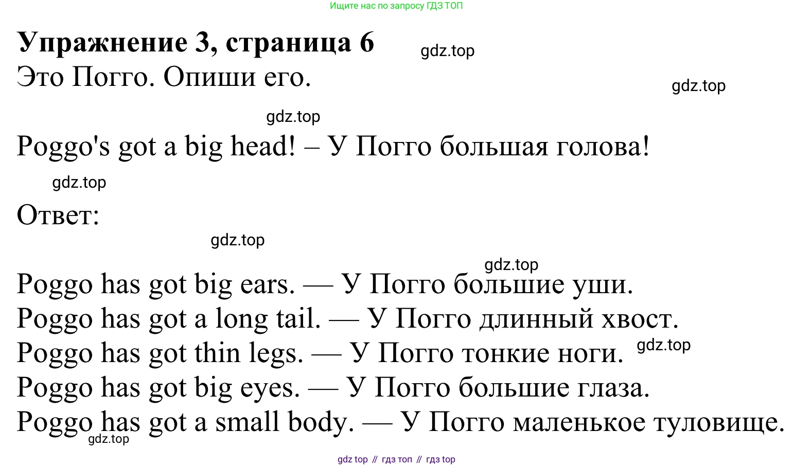 Английский язык (english), 3 класс Учебник (Student's book), авторы: Быкова Надежда Ильинична (Bykova Nadezhda), Дули Дженни (Dooley Jenny), Поспелова Марина Давидовна (Pospelova Marina), Эванс Вирджиния (Evans Virginia), издательство Просвещение, Москва, 2023, зелёного цвета, Часть 2, страница 6, номер 3, Решение 2