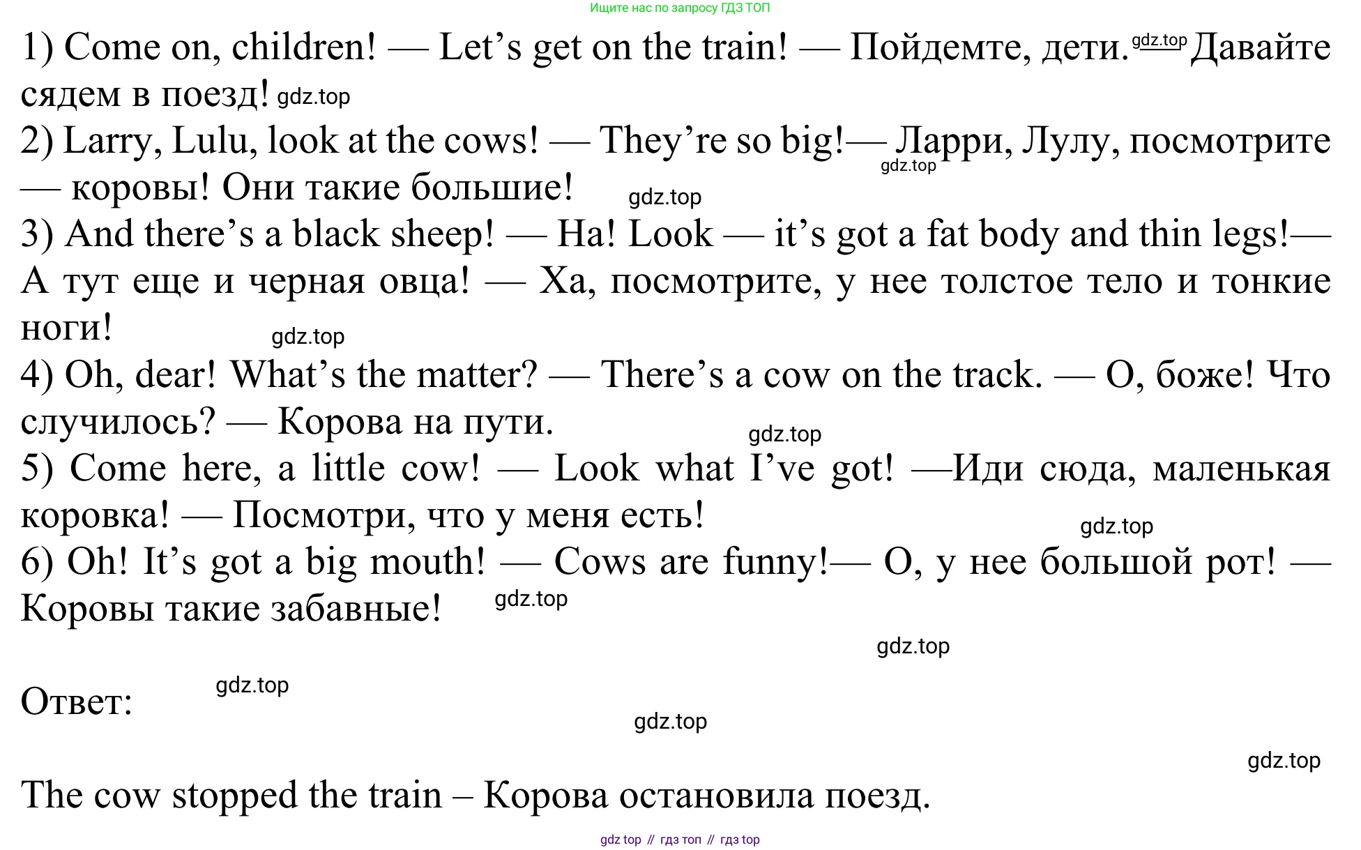 Английский язык (english), 3 класс Учебник (Student's book), авторы: Быкова Надежда Ильинична (Bykova Nadezhda), Дули Дженни (Dooley Jenny), Поспелова Марина Давидовна (Pospelova Marina), Эванс Вирджиния (Evans Virginia), издательство Просвещение, Москва, 2023, зелёного цвета, Часть 2, страница 7, номер 5, Решение 2 (продолжение 2)