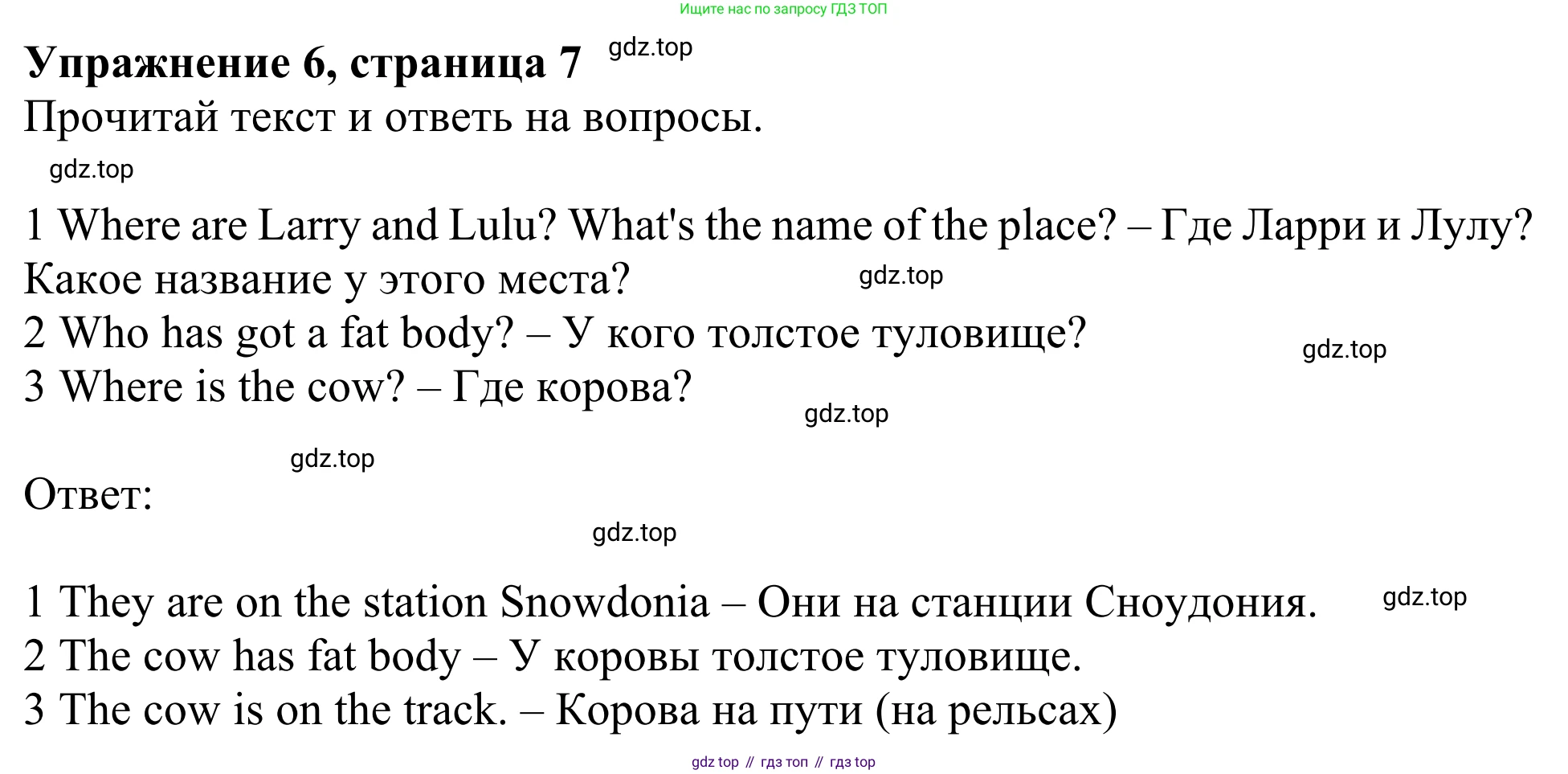 Английский язык (english), 3 класс Учебник (Student's book), авторы: Быкова Надежда Ильинична (Bykova Nadezhda), Дули Дженни (Dooley Jenny), Поспелова Марина Давидовна (Pospelova Marina), Эванс Вирджиния (Evans Virginia), издательство Просвещение, Москва, 2023, зелёного цвета, Часть 2, страница 7, номер 6, Решение 2