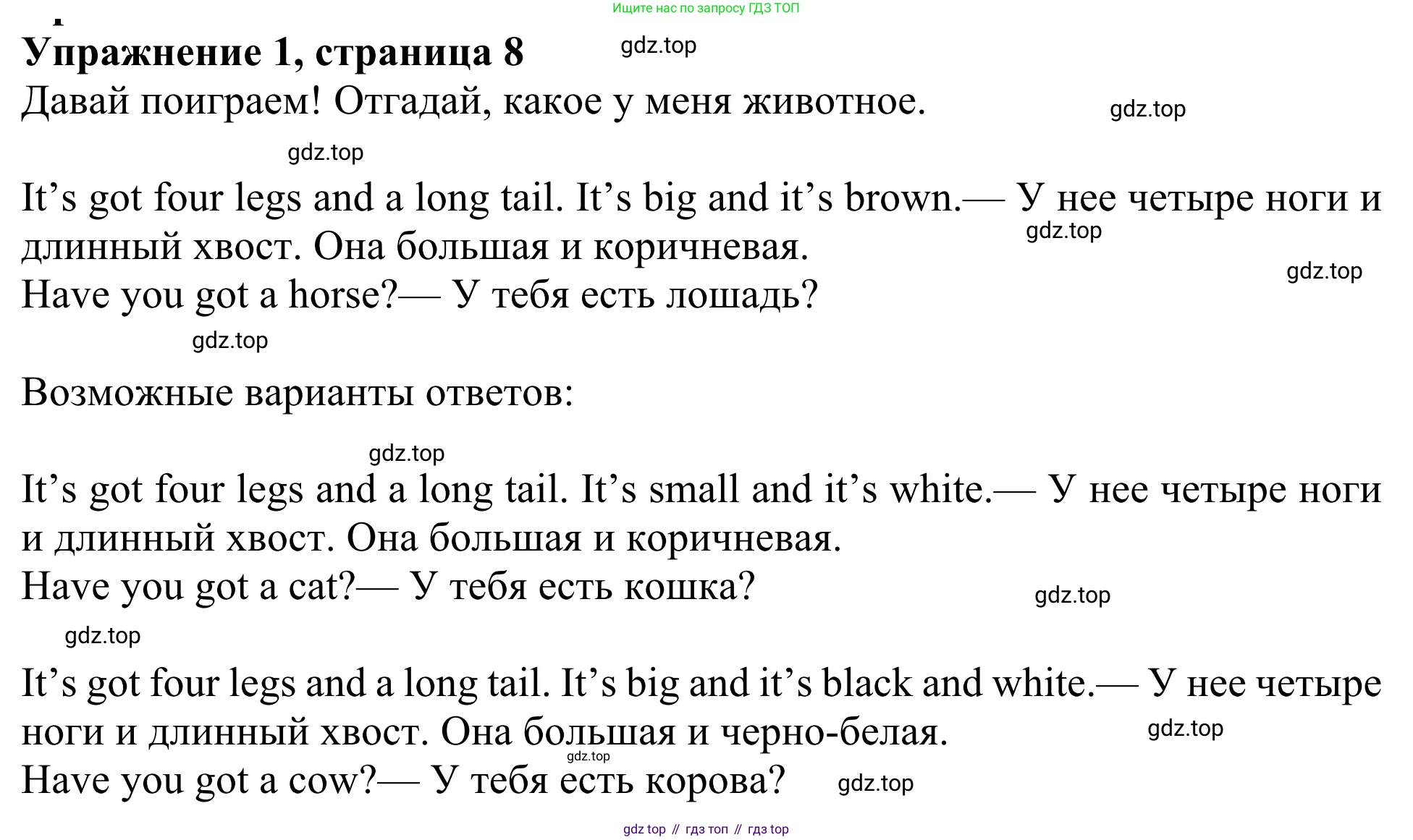 Английский язык (english), 3 класс Учебник (Student's book), авторы: Быкова Надежда Ильинична (Bykova Nadezhda), Дули Дженни (Dooley Jenny), Поспелова Марина Давидовна (Pospelova Marina), Эванс Вирджиния (Evans Virginia), издательство Просвещение, Москва, 2023, зелёного цвета, Часть 2, страница 8, номер 1, Решение 2