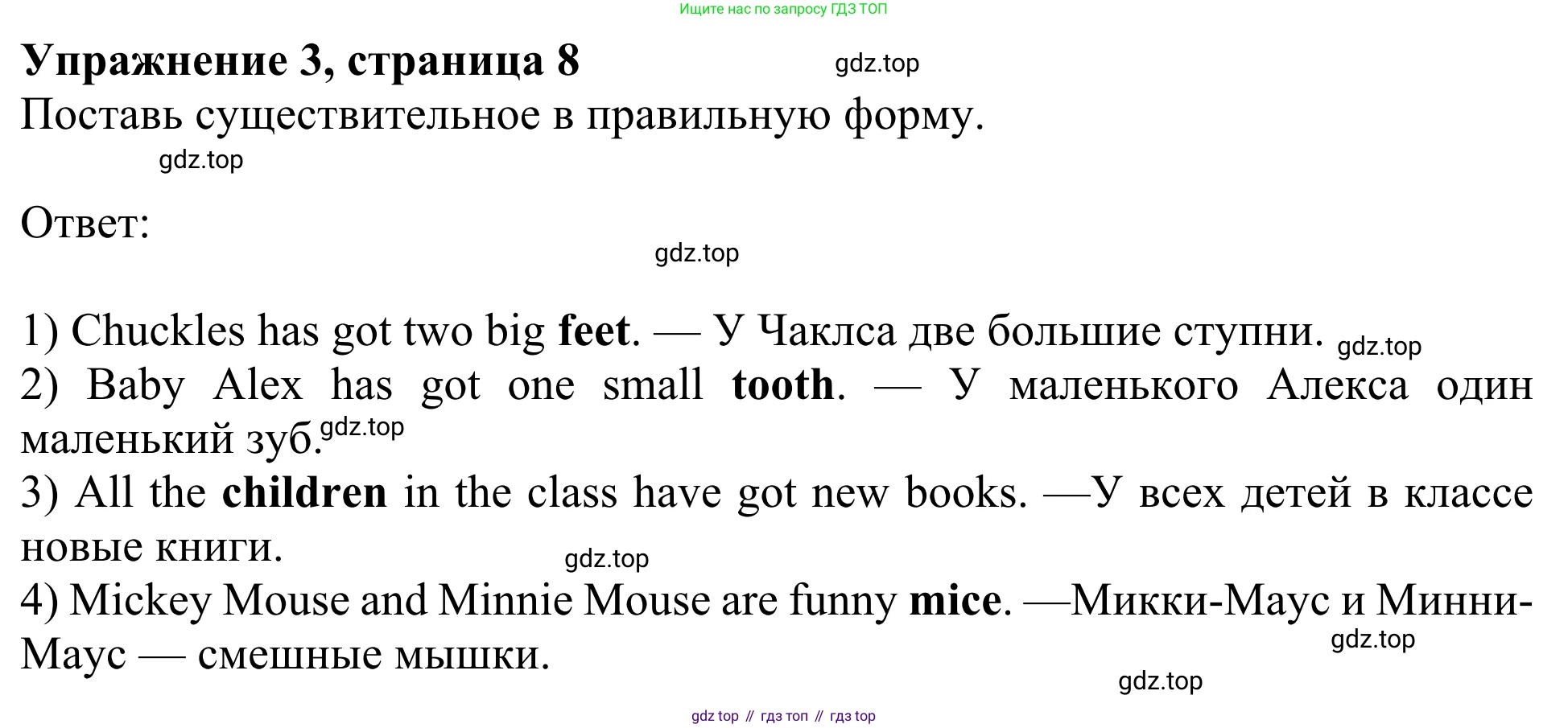 Английский язык (english), 3 класс Учебник (Student's book), авторы: Быкова Надежда Ильинична (Bykova Nadezhda), Дули Дженни (Dooley Jenny), Поспелова Марина Давидовна (Pospelova Marina), Эванс Вирджиния (Evans Virginia), издательство Просвещение, Москва, 2023, зелёного цвета, Часть 2, страница 8, номер 3, Решение 2