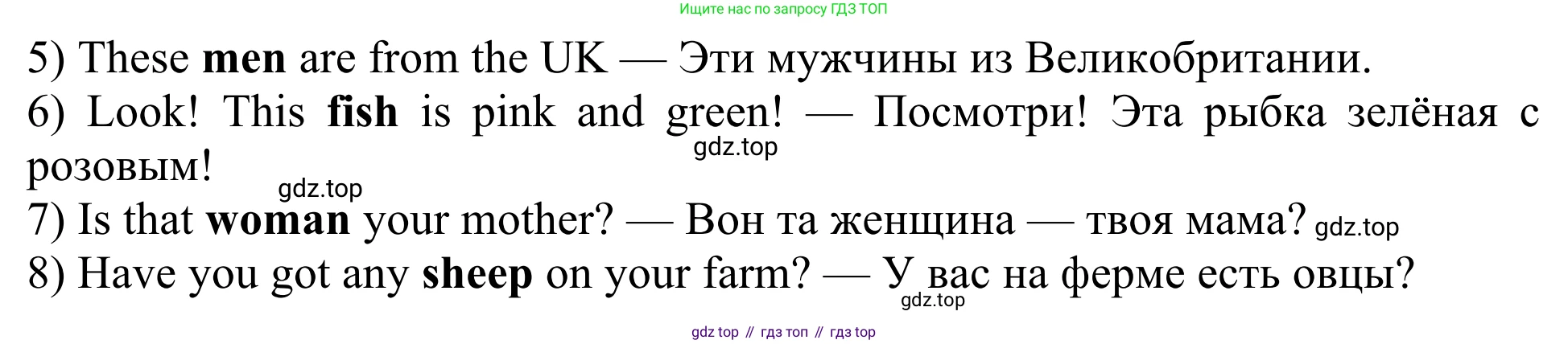 Английский язык (english), 3 класс Учебник (Student's book), авторы: Быкова Надежда Ильинична (Bykova Nadezhda), Дули Дженни (Dooley Jenny), Поспелова Марина Давидовна (Pospelova Marina), Эванс Вирджиния (Evans Virginia), издательство Просвещение, Москва, 2023, зелёного цвета, Часть 2, страница 8, номер 3, Решение 2 (продолжение 2)