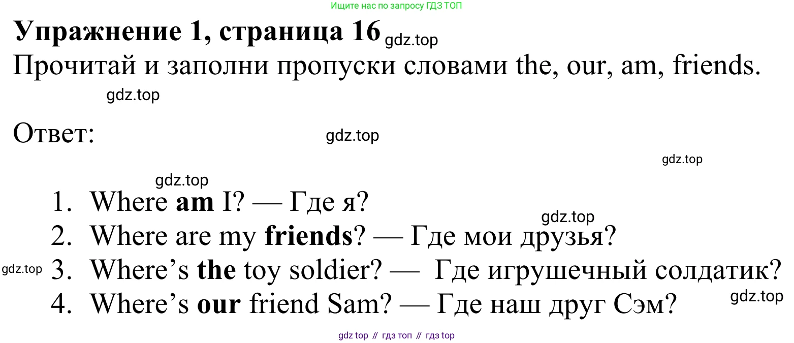 Английский язык (english), 3 класс Учебник (Student's book), авторы: Быкова Надежда Ильинична (Bykova Nadezhda), Дули Дженни (Dooley Jenny), Поспелова Марина Давидовна (Pospelova Marina), Эванс Вирджиния (Evans Virginia), издательство Просвещение, Москва, 2023, зелёного цвета, Часть 2, страница 16, номер 1, Решение 2