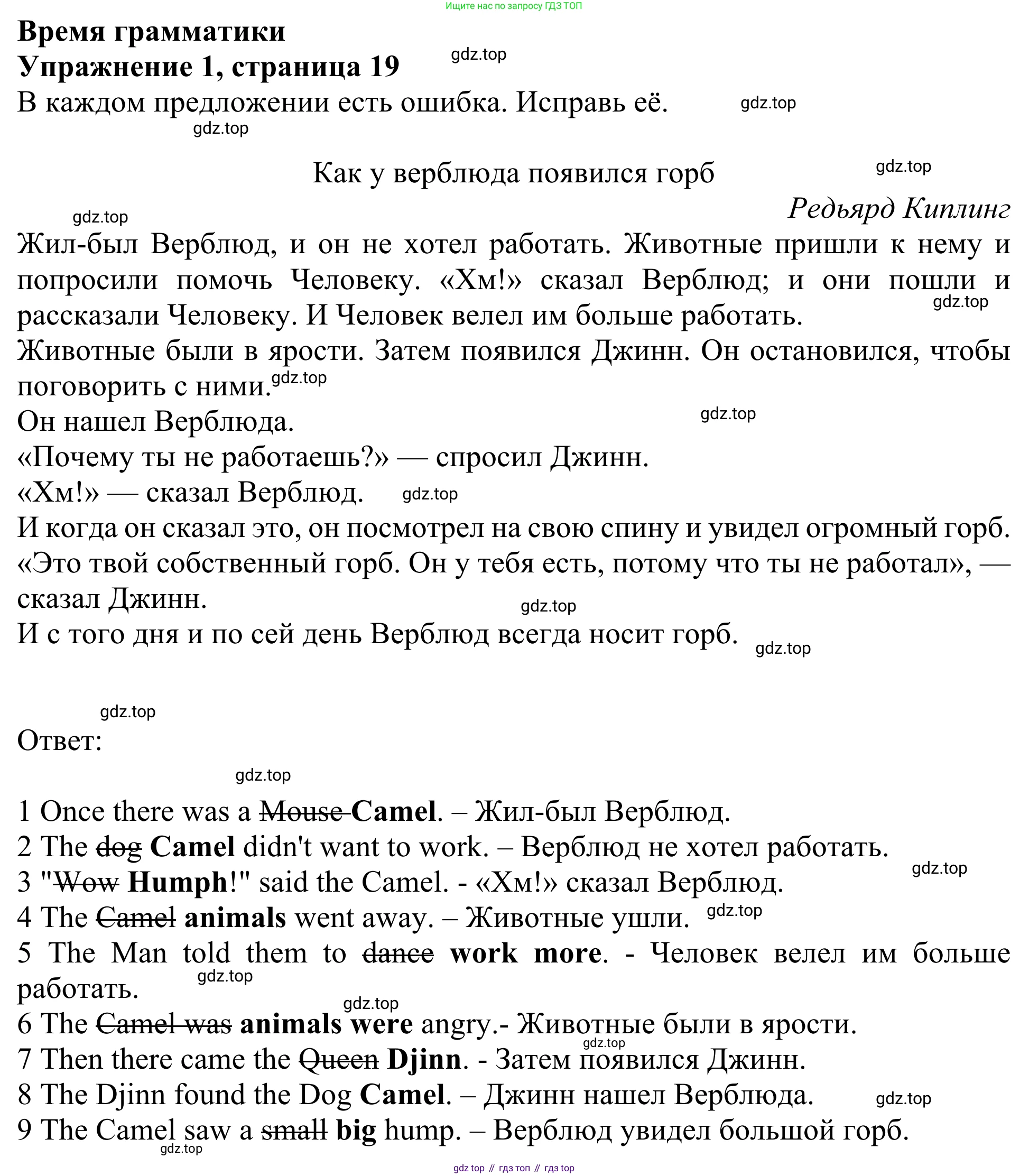 Английский язык (english), 3 класс Учебник (Student's book), авторы: Быкова Надежда Ильинична (Bykova Nadezhda), Дули Дженни (Dooley Jenny), Поспелова Марина Давидовна (Pospelova Marina), Эванс Вирджиния (Evans Virginia), издательство Просвещение, Москва, 2023, зелёного цвета, Часть 2, страница 19, номер 1, Решение 2