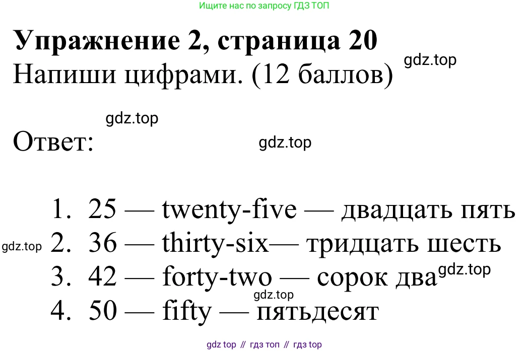 Английский язык (english), 3 класс Учебник (Student's book), авторы: Быкова Надежда Ильинична (Bykova Nadezhda), Дули Дженни (Dooley Jenny), Поспелова Марина Давидовна (Pospelova Marina), Эванс Вирджиния (Evans Virginia), издательство Просвещение, Москва, 2023, зелёного цвета, Часть 2, страница 20, номер 2, Решение 2