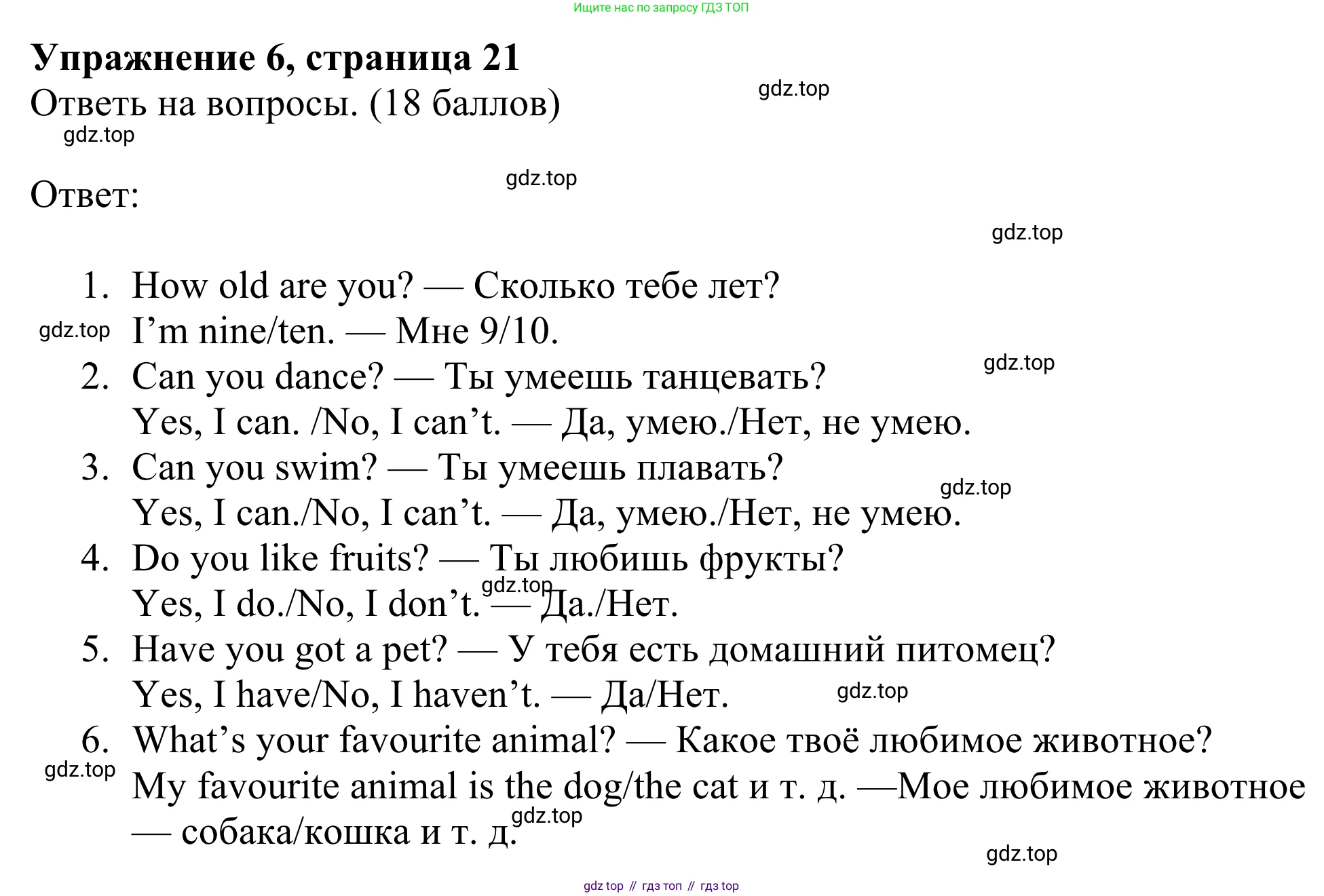 Английский язык (english), 3 класс Учебник (Student's book), авторы: Быкова Надежда Ильинична (Bykova Nadezhda), Дули Дженни (Dooley Jenny), Поспелова Марина Давидовна (Pospelova Marina), Эванс Вирджиния (Evans Virginia), издательство Просвещение, Москва, 2023, зелёного цвета, Часть 2, страница 21, номер 6, Решение 2