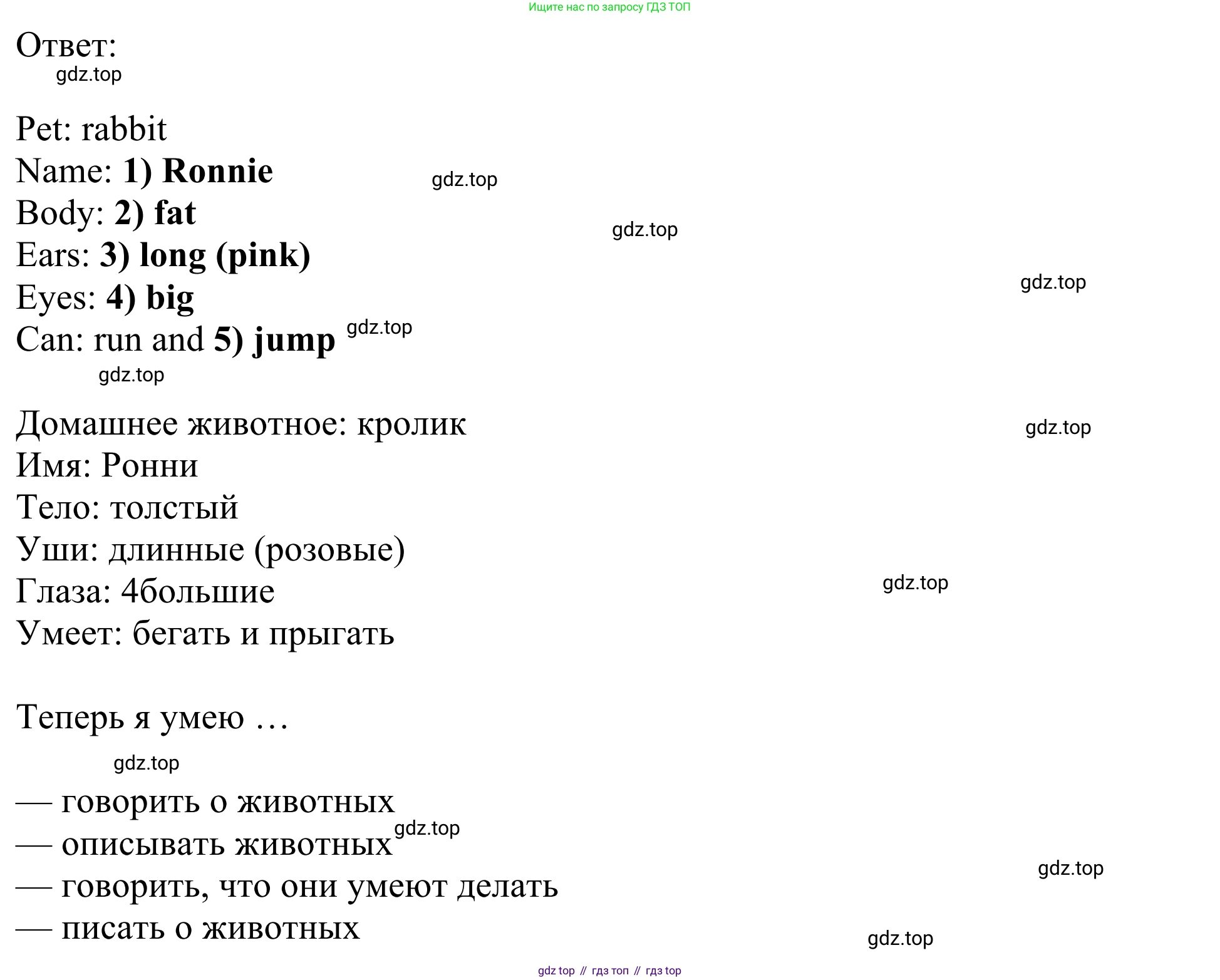 Английский язык (english), 3 класс Учебник (Student's book), авторы: Быкова Надежда Ильинична (Bykova Nadezhda), Дули Дженни (Dooley Jenny), Поспелова Марина Давидовна (Pospelova Marina), Эванс Вирджиния (Evans Virginia), издательство Просвещение, Москва, 2023, зелёного цвета, Часть 2, страница 21, номер 7, Решение 2 (продолжение 2)