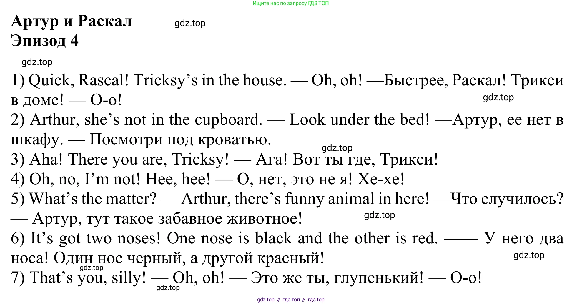 Английский язык (english), 3 класс Учебник (Student's book), авторы: Быкова Надежда Ильинична (Bykova Nadezhda), Дули Дженни (Dooley Jenny), Поспелова Марина Давидовна (Pospelova Marina), Эванс Вирджиния (Evans Virginia), издательство Просвещение, Москва, 2023, зелёного цвета, Часть 2, страница 22, Решение 2