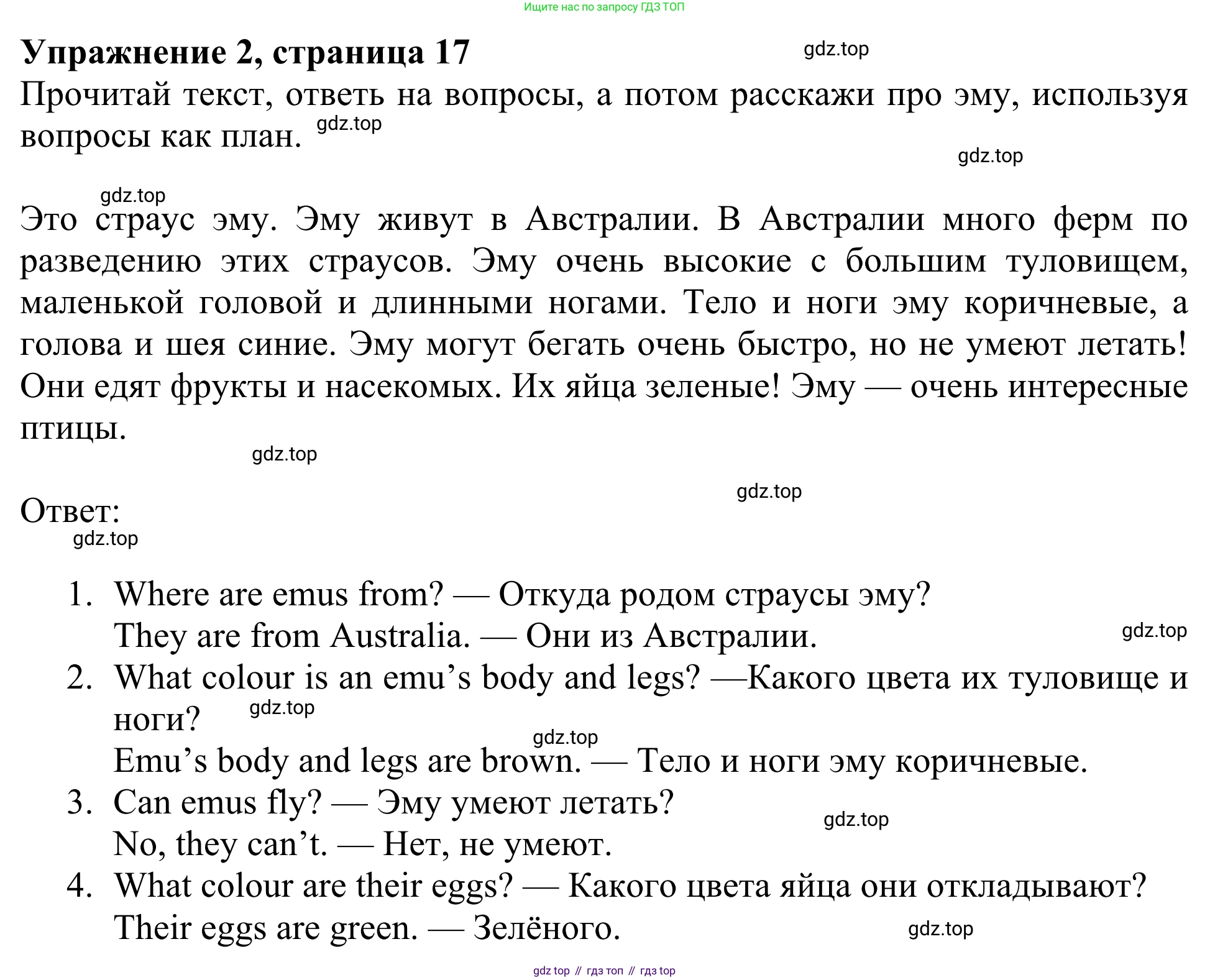 Английский язык (english), 3 класс Учебник (Student's book), авторы: Быкова Надежда Ильинична (Bykova Nadezhda), Дули Дженни (Dooley Jenny), Поспелова Марина Давидовна (Pospelova Marina), Эванс Вирджиния (Evans Virginia), издательство Просвещение, Москва, 2023, зелёного цвета, Часть 2, страница 17, номер 2, Решение 2