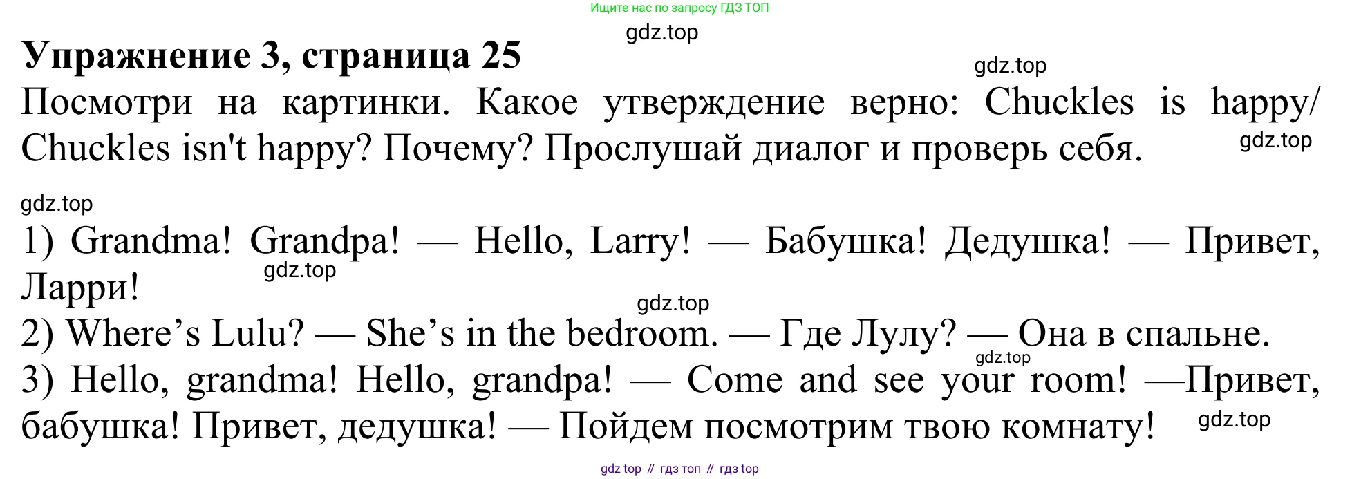 Английский язык (english), 3 класс Учебник (Student's book), авторы: Быкова Надежда Ильинична (Bykova Nadezhda), Дули Дженни (Dooley Jenny), Поспелова Марина Давидовна (Pospelova Marina), Эванс Вирджиния (Evans Virginia), издательство Просвещение, Москва, 2023, зелёного цвета, Часть 2, страница 25, номер 3, Решение 2
